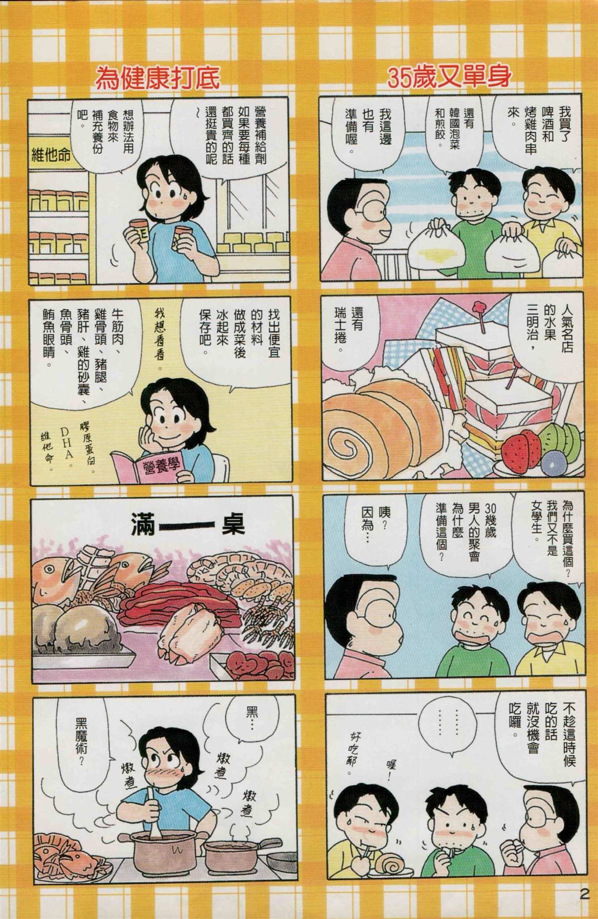 第24卷