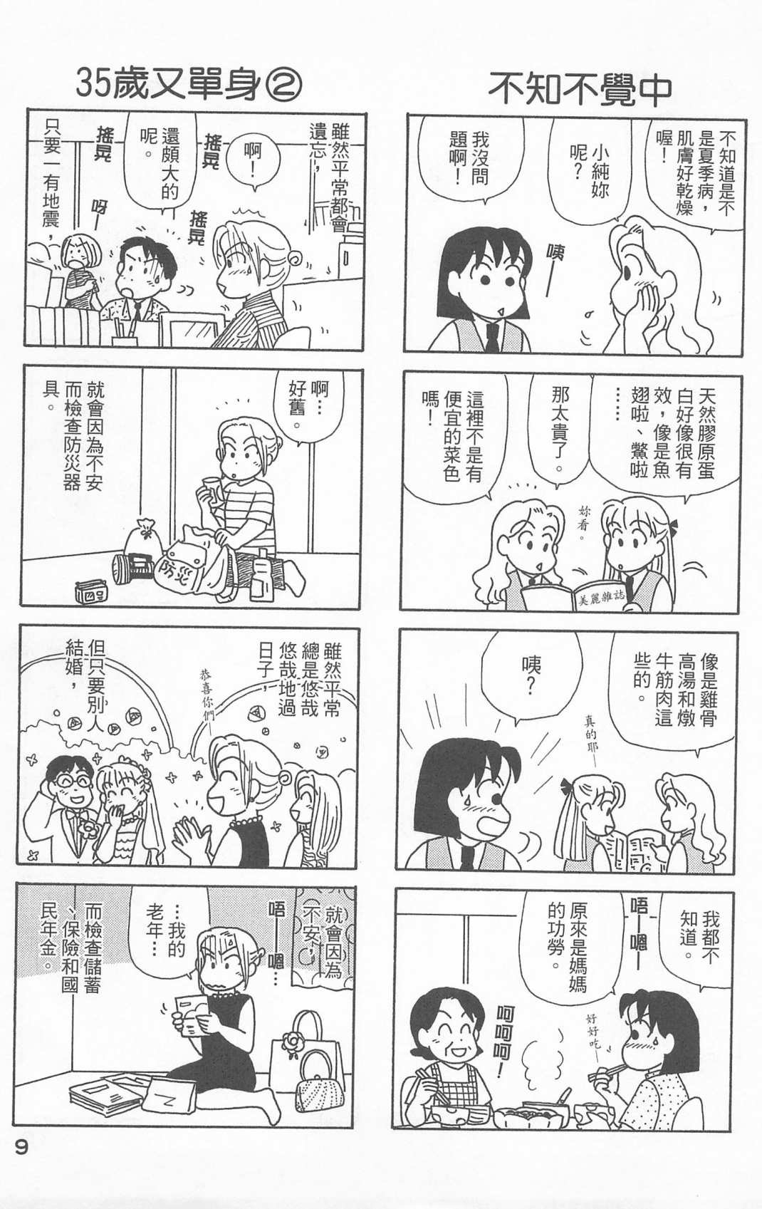 第24卷