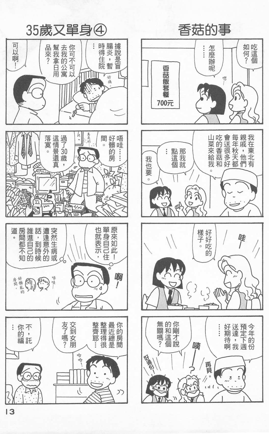 第24卷
