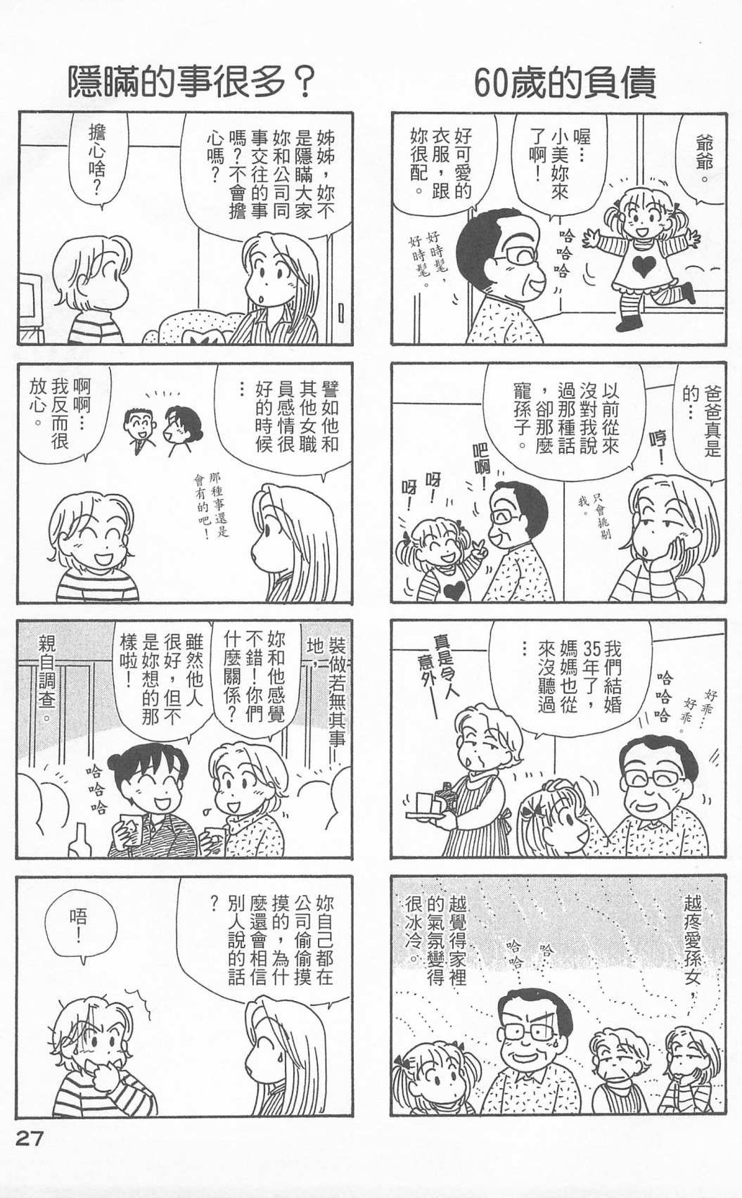 第24卷