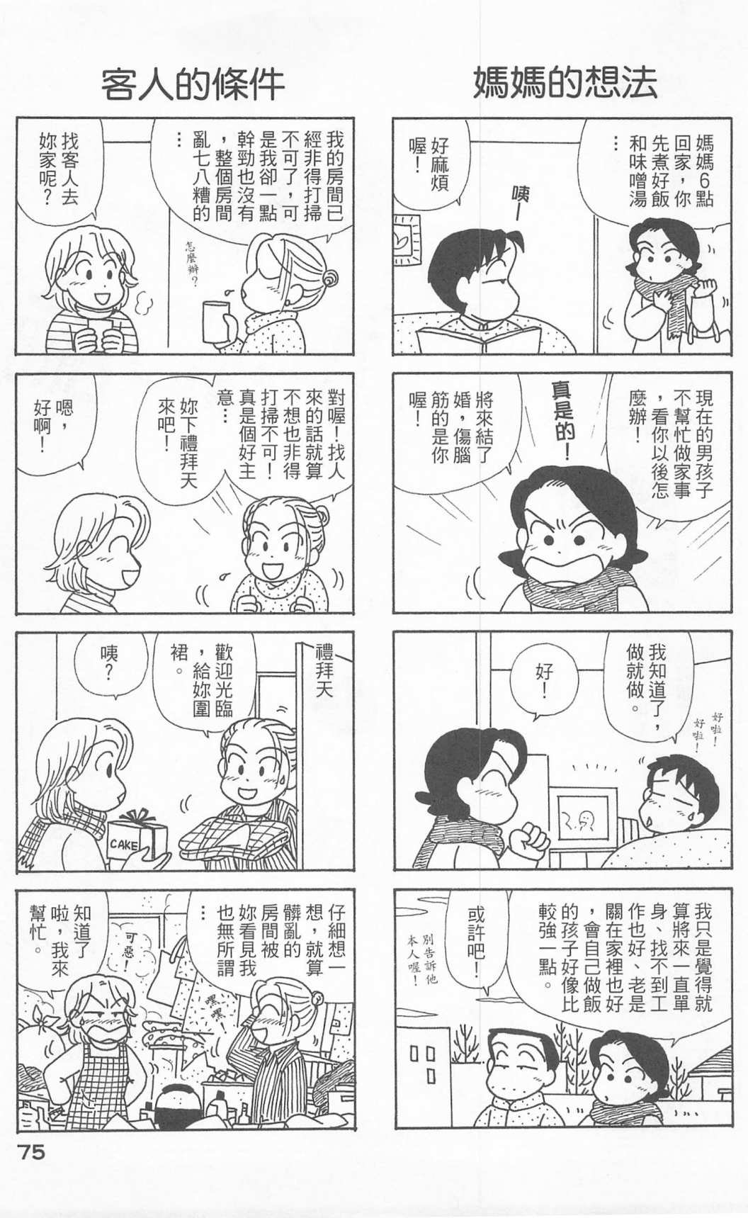 第24卷