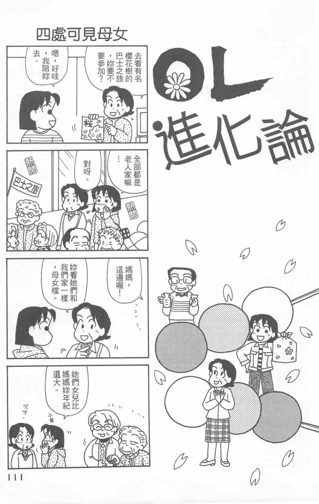 第24卷