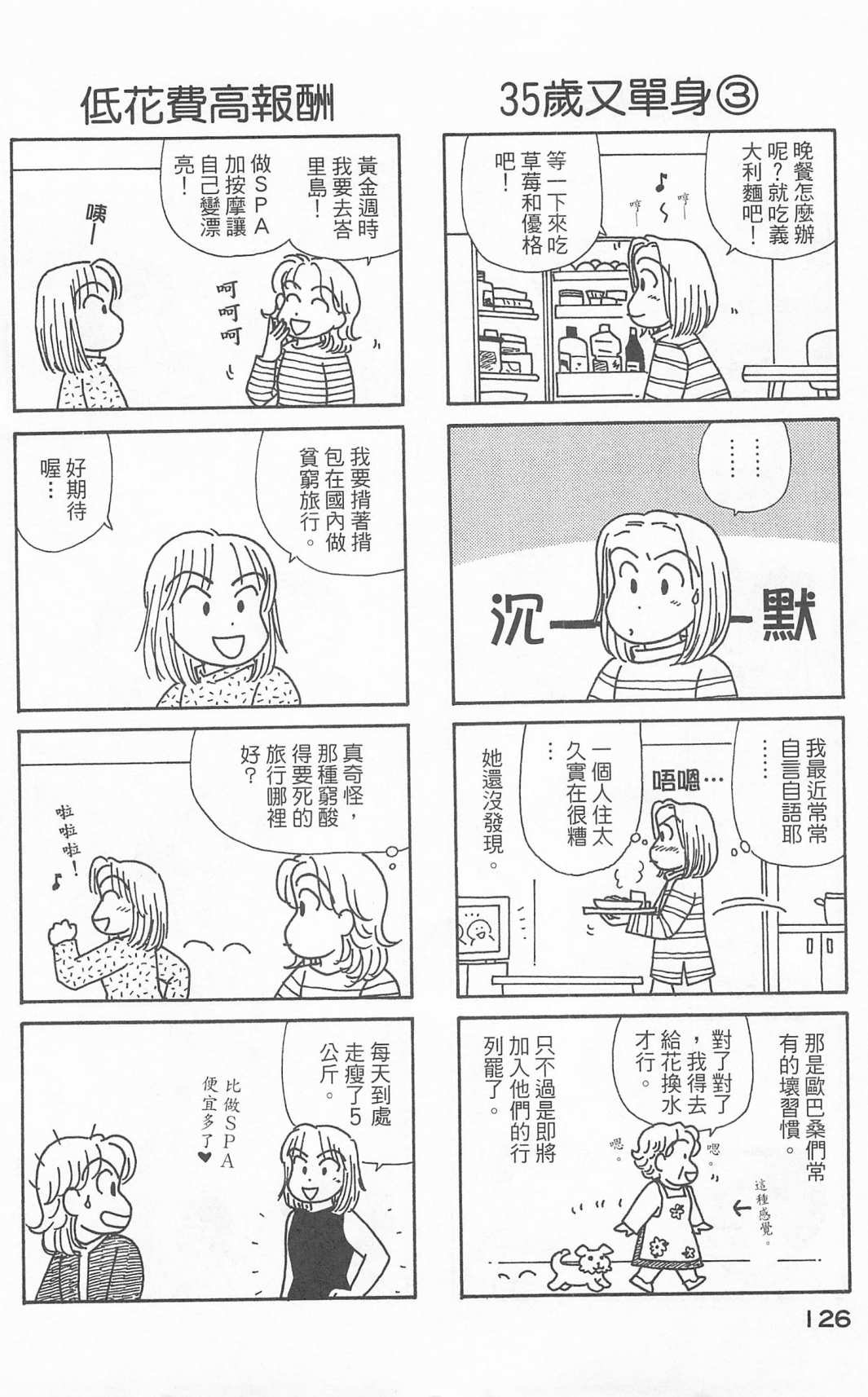 第24卷