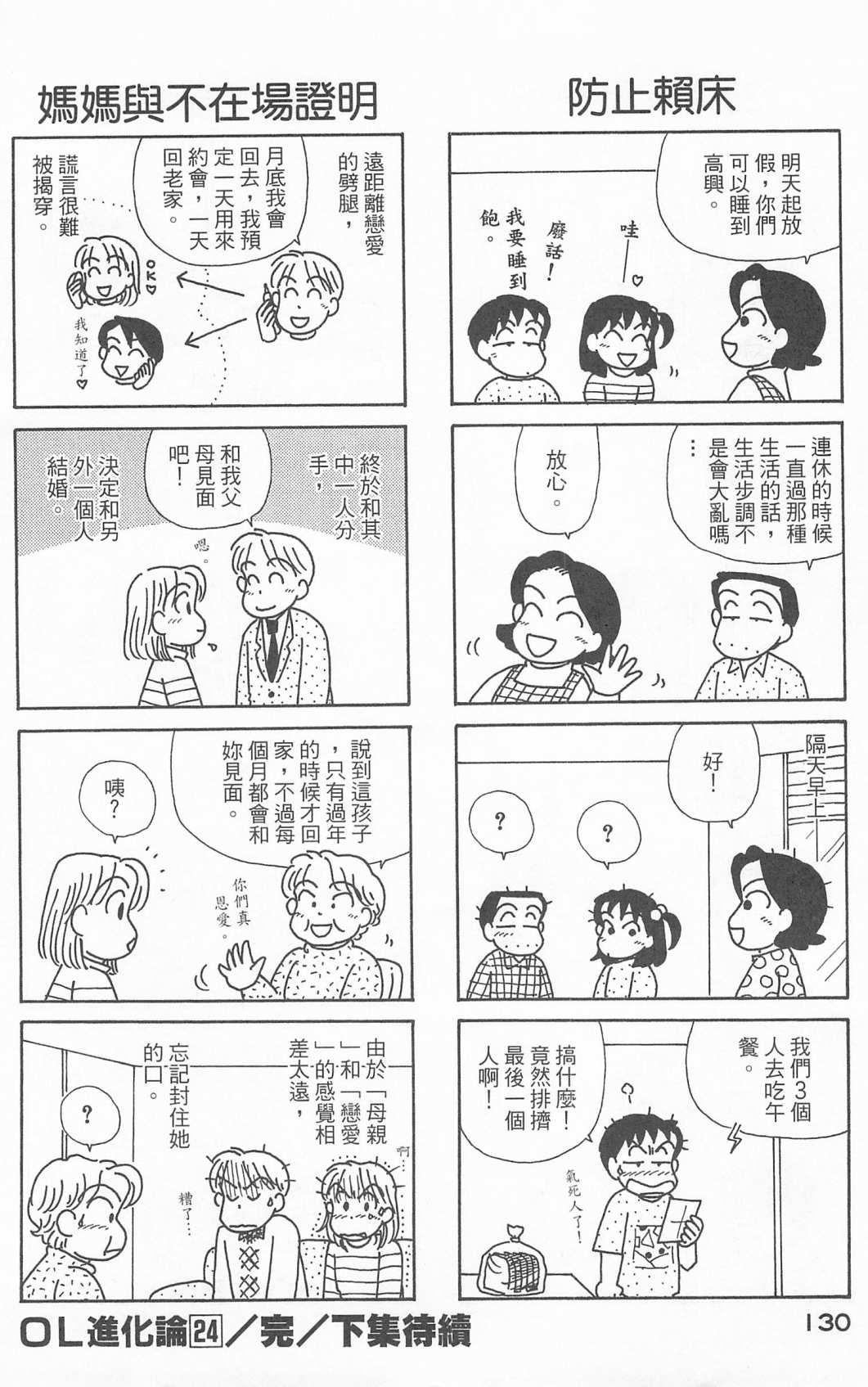 第24卷