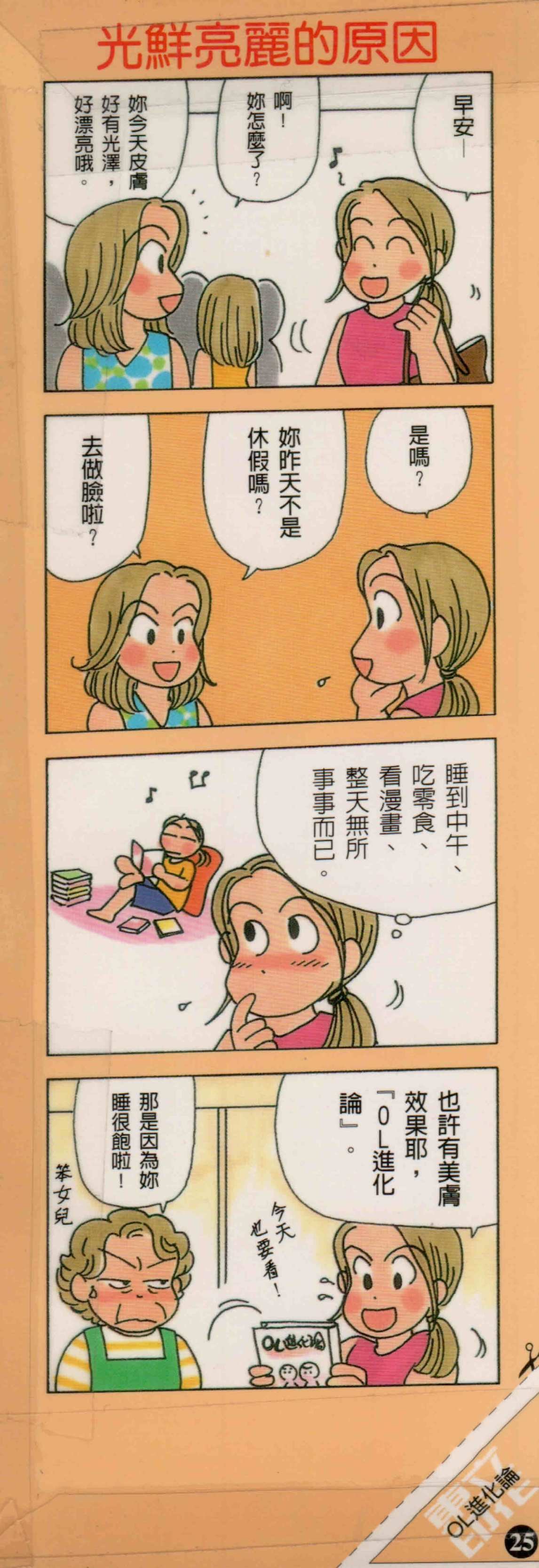 第25卷