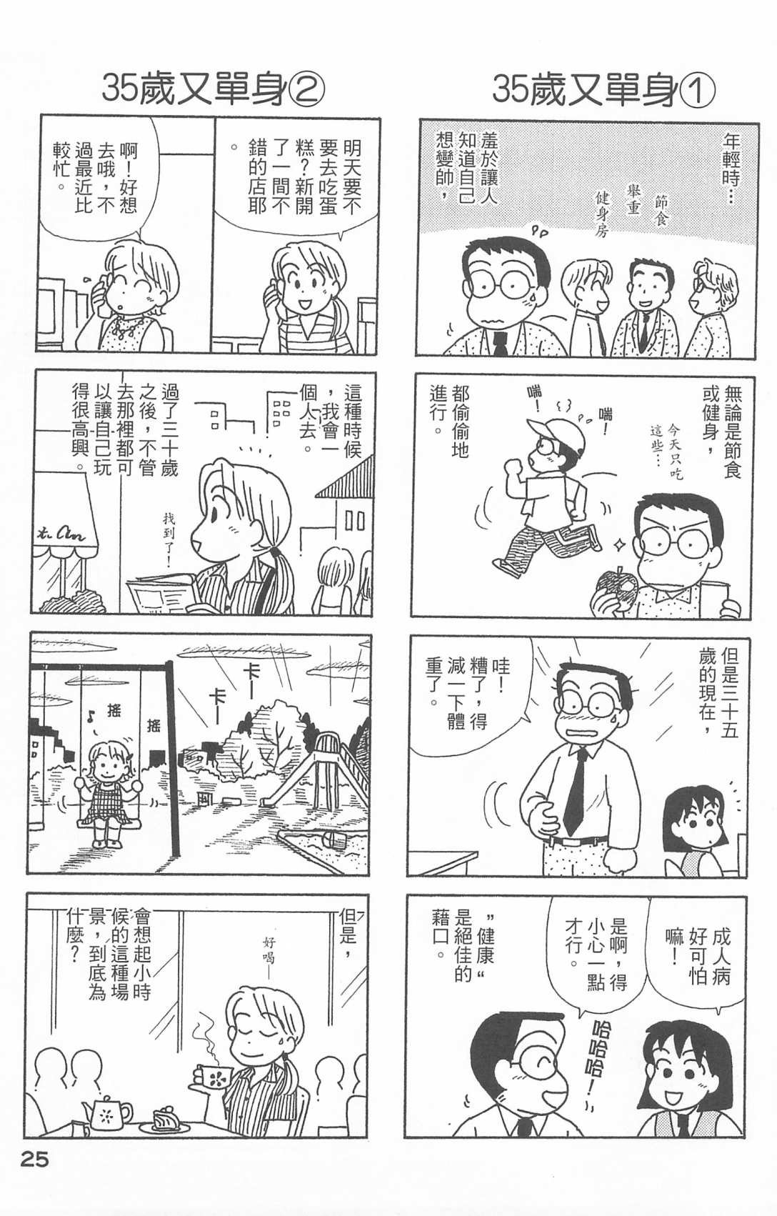 第25卷