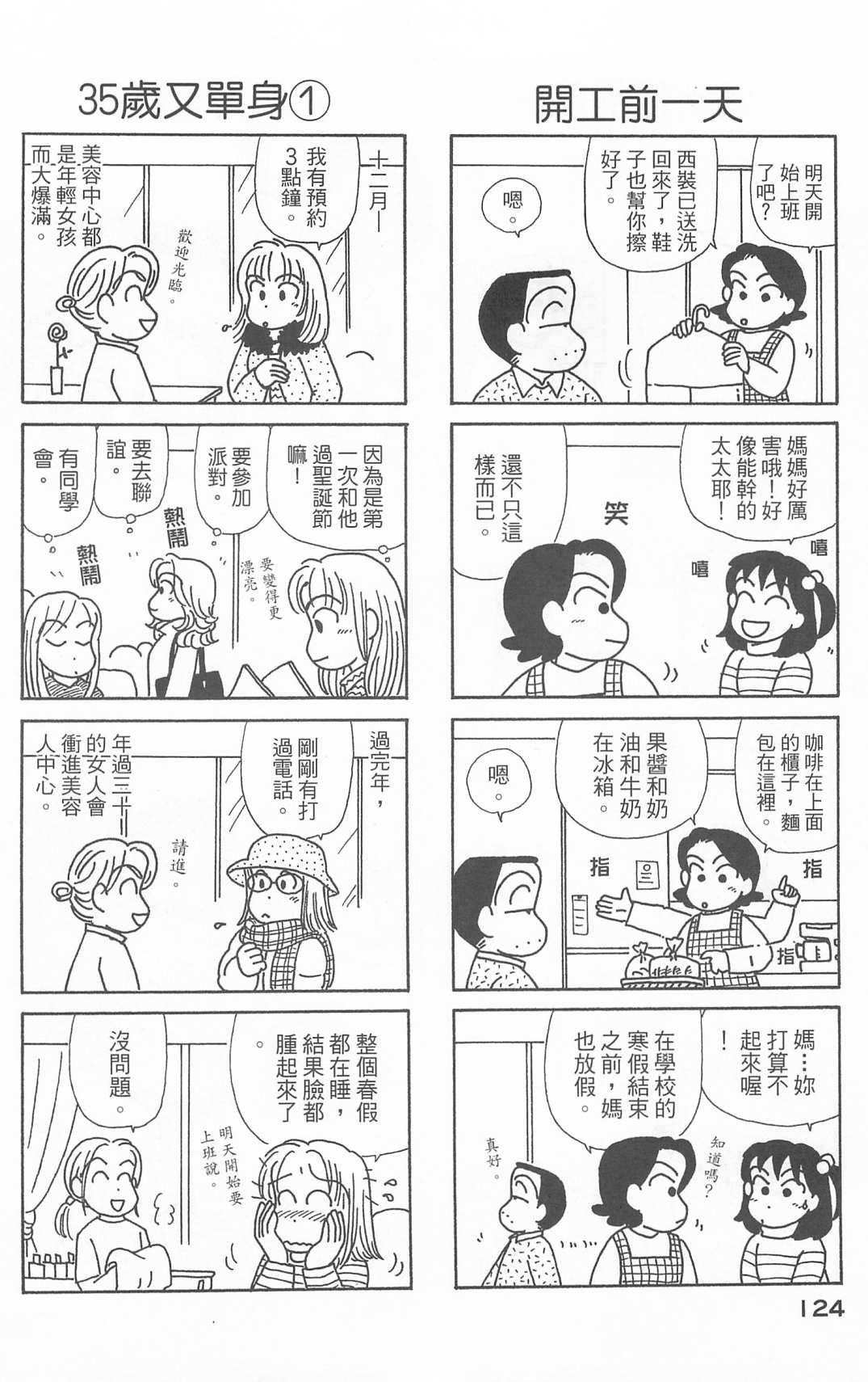 第25卷