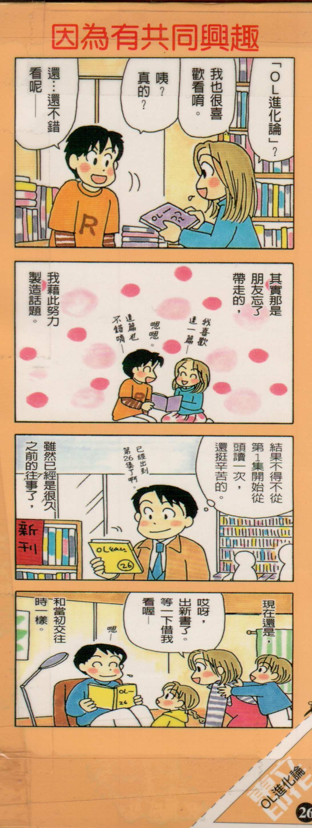 第26卷