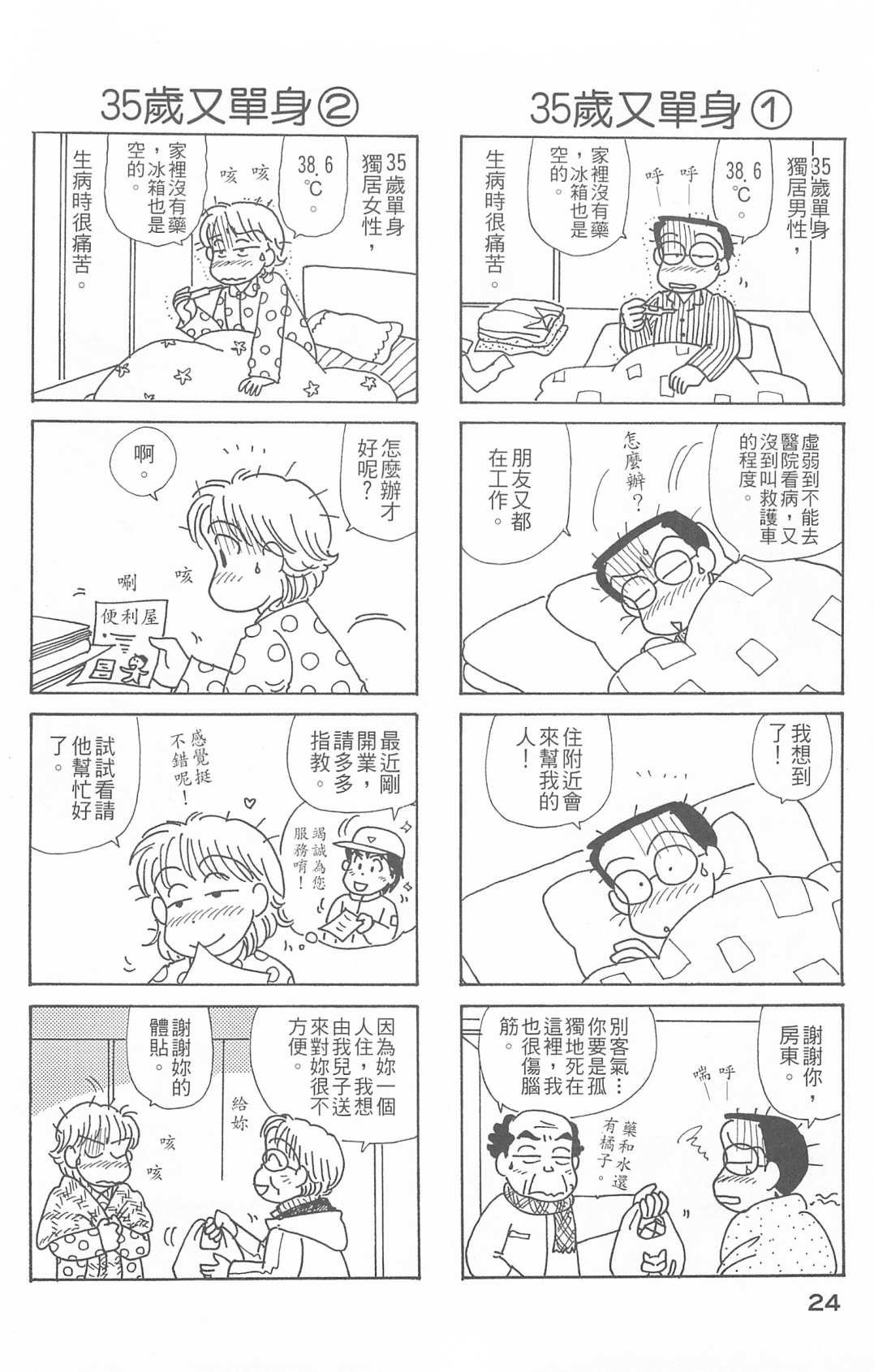 第26卷