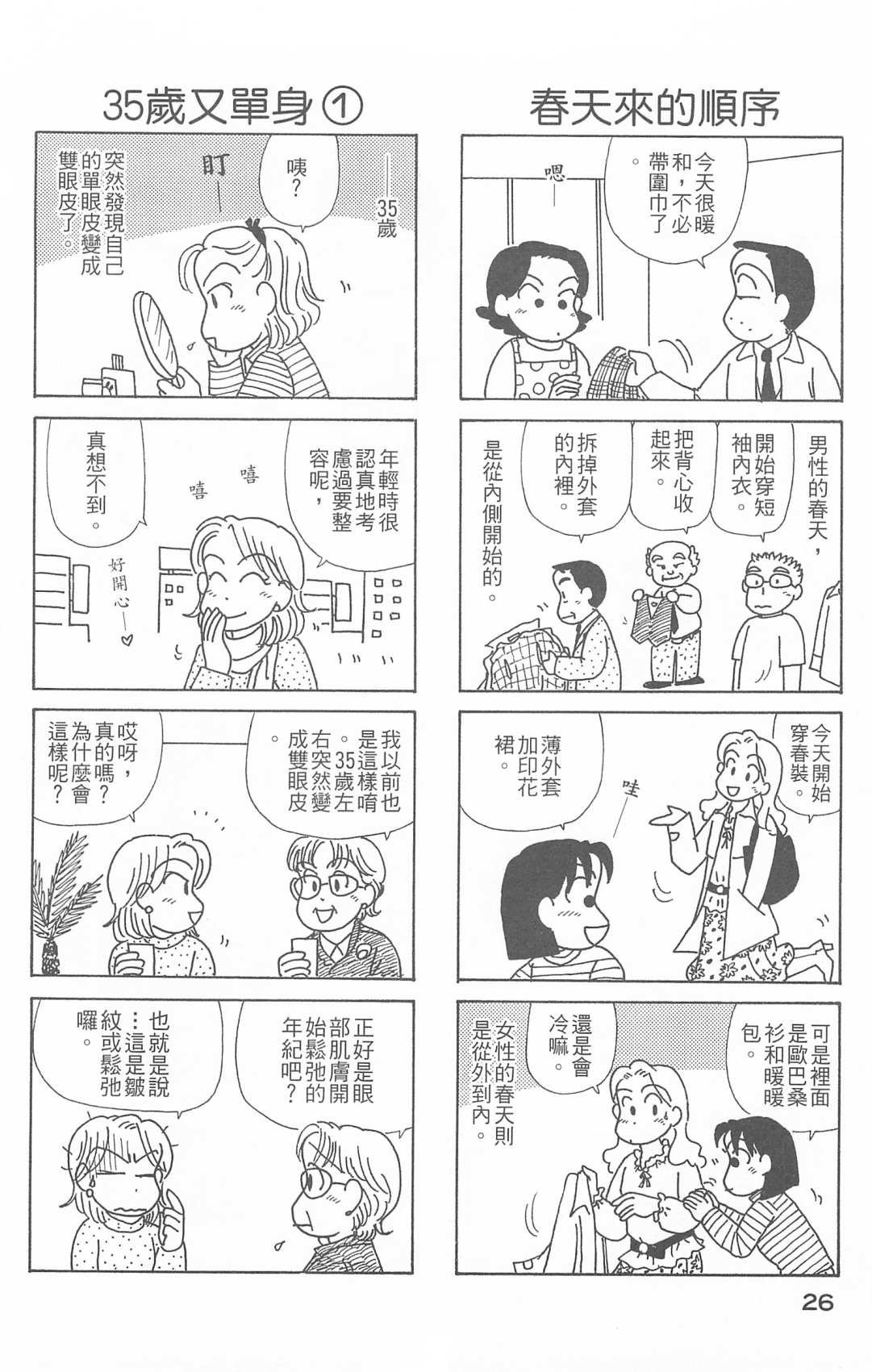 第26卷
