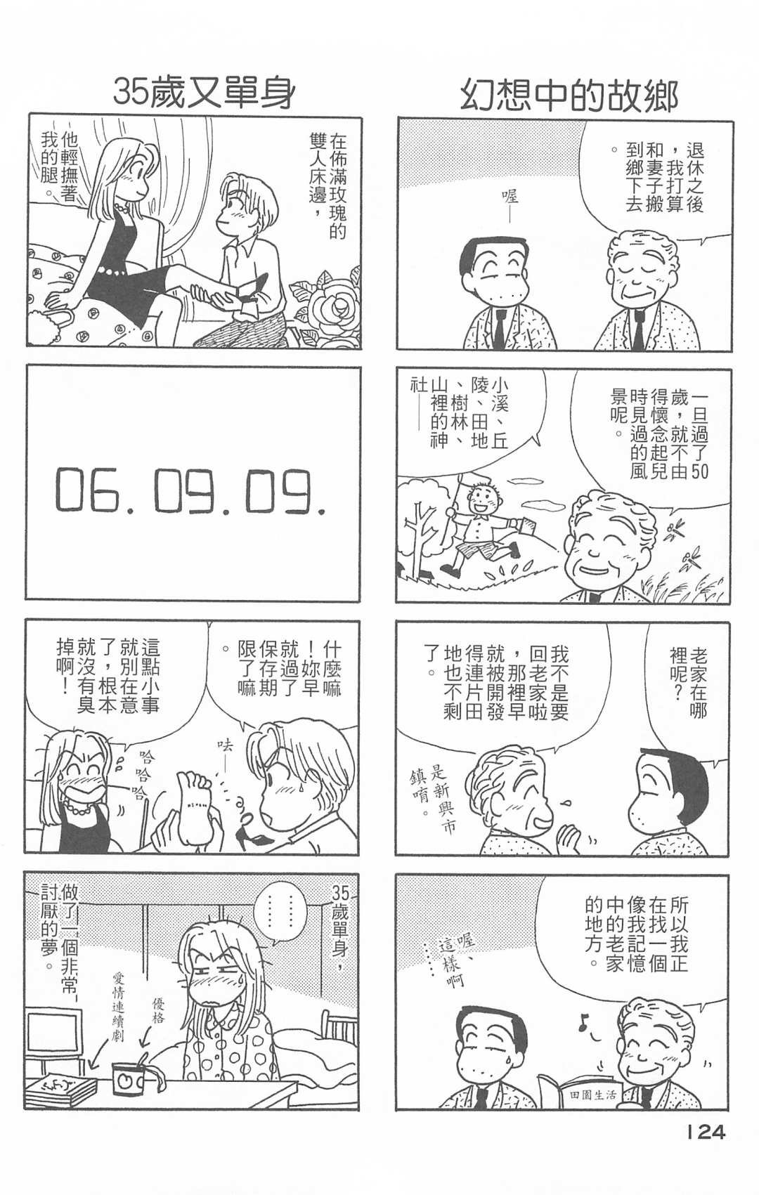 第26卷