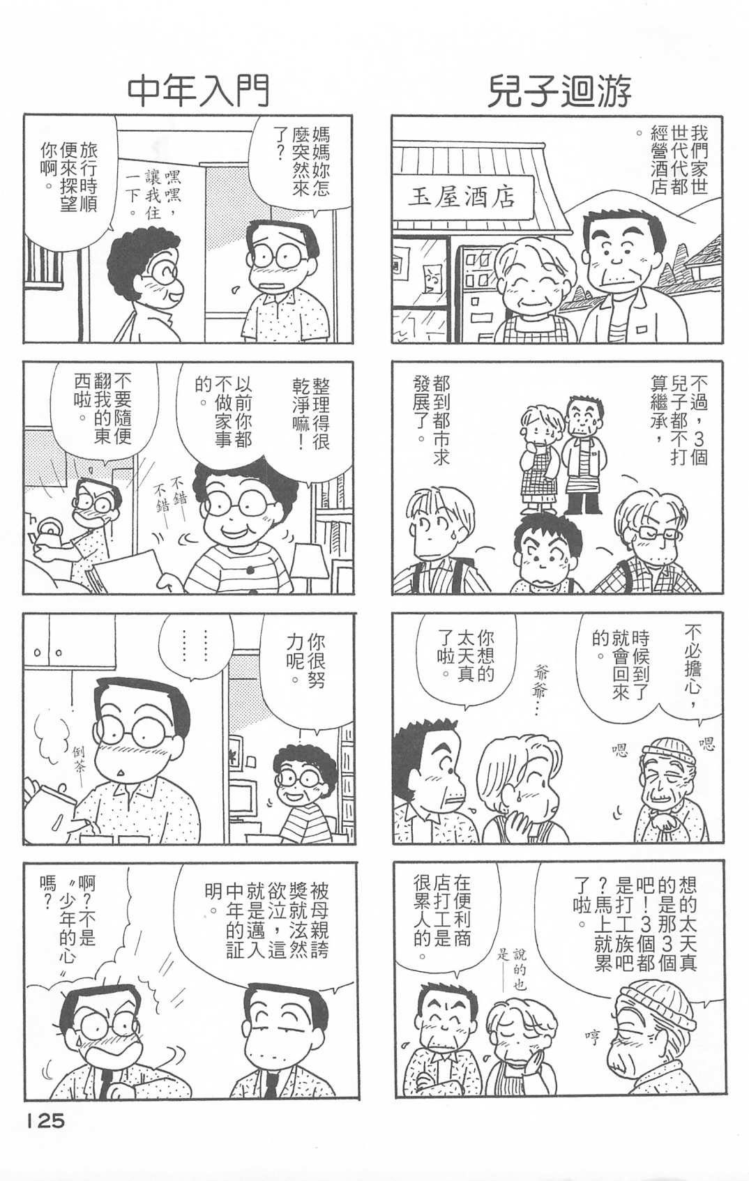 第26卷