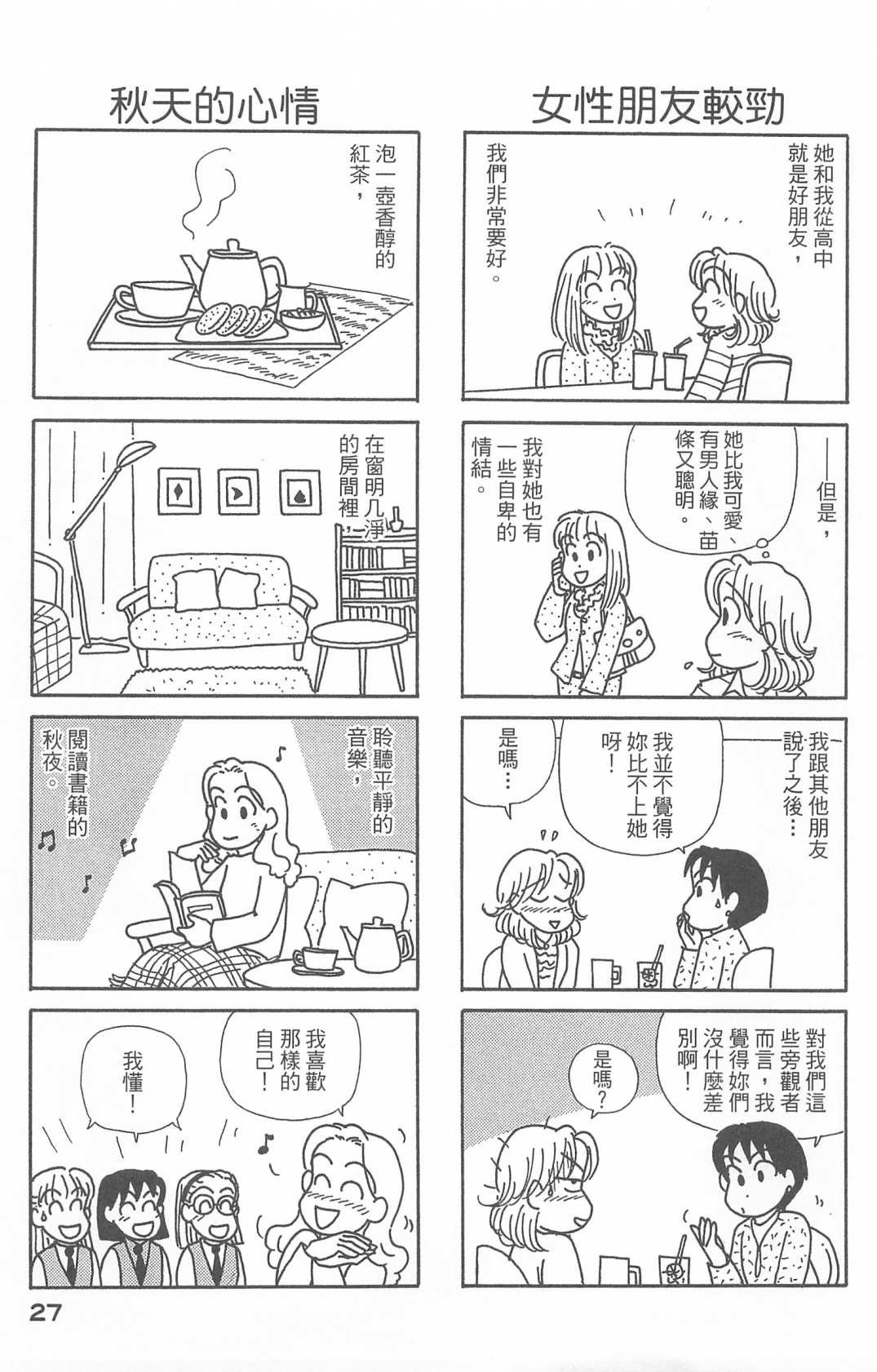 第27卷