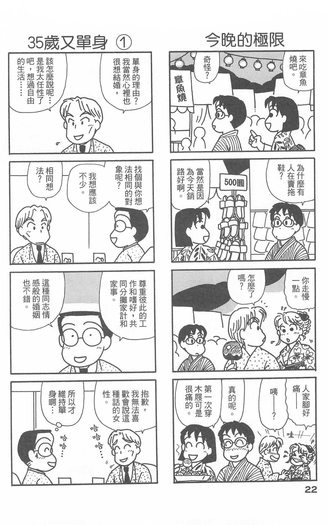 第28卷