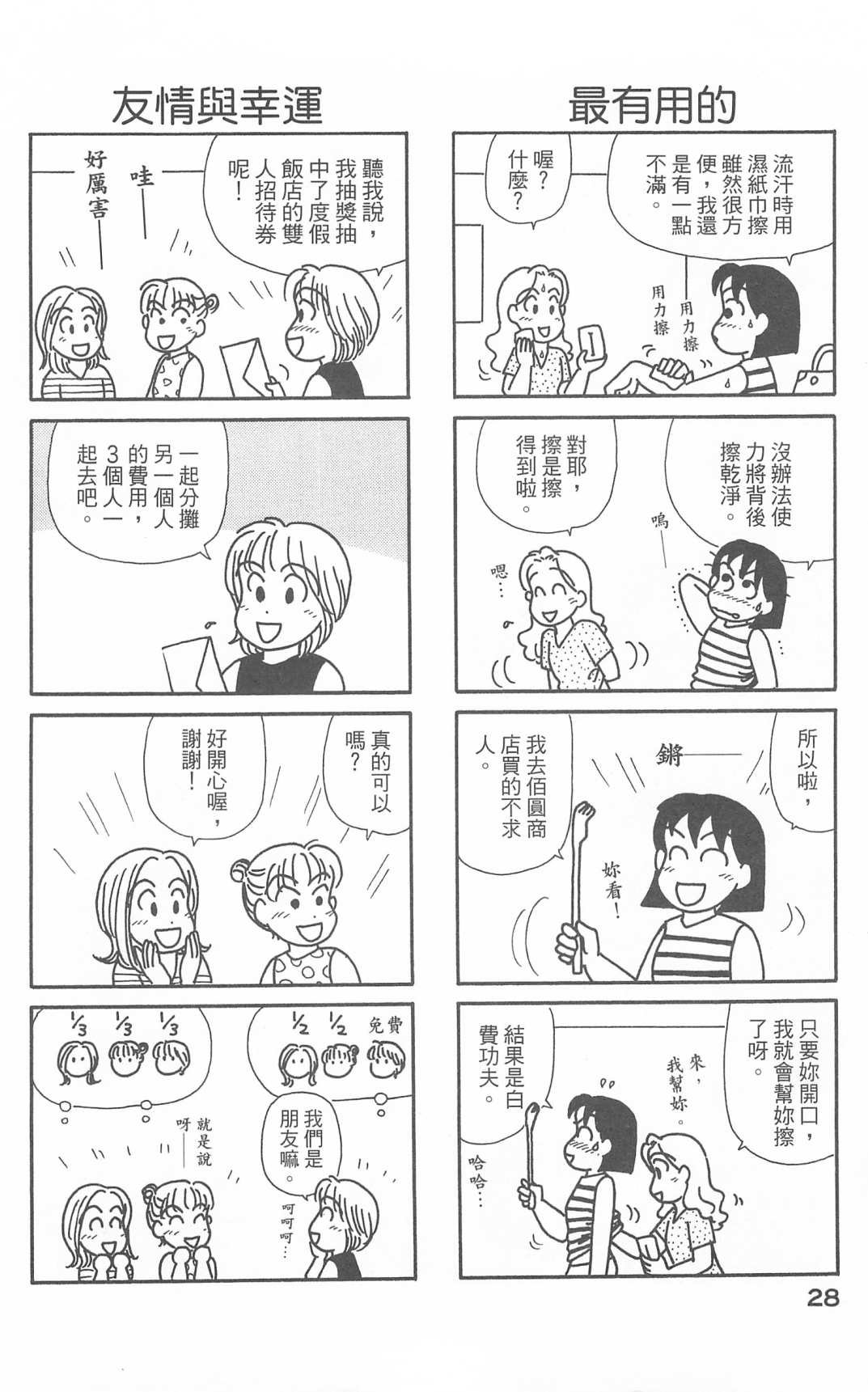 第28卷