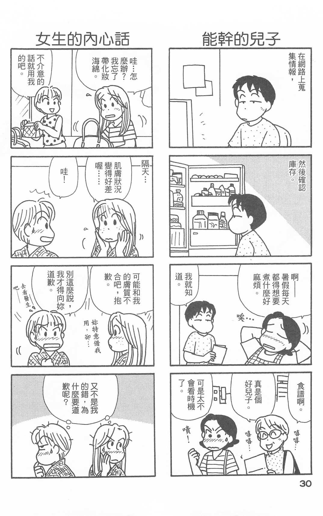 第28卷