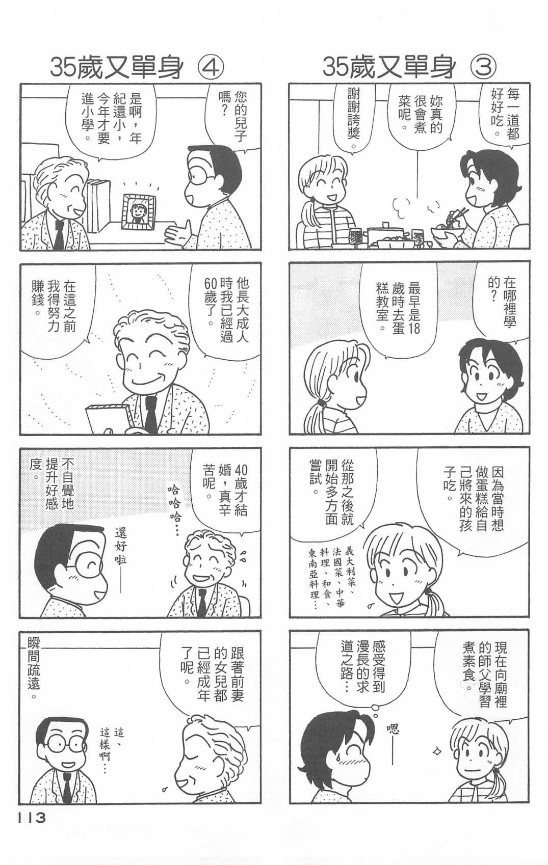 第28卷