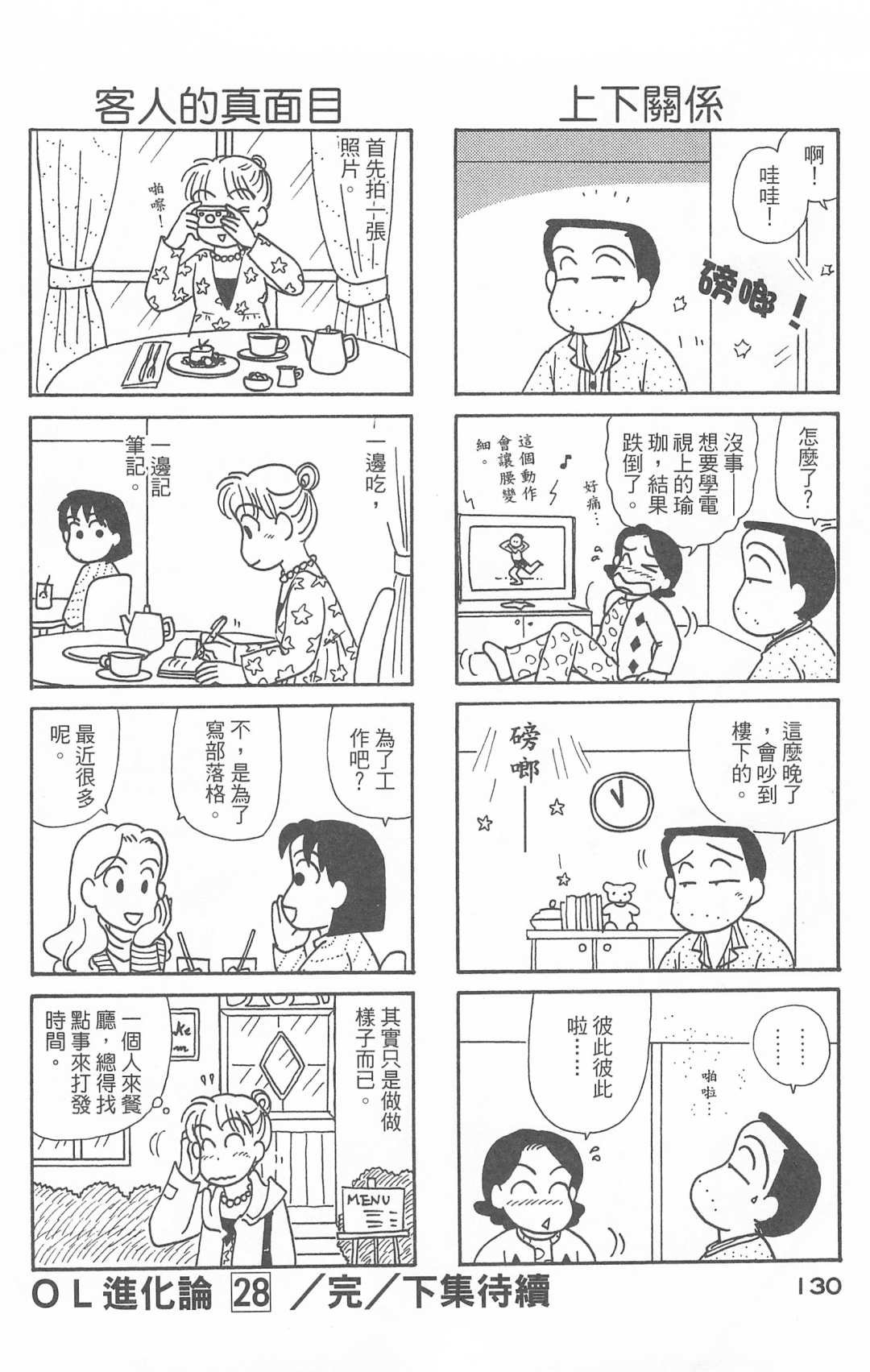 第28卷