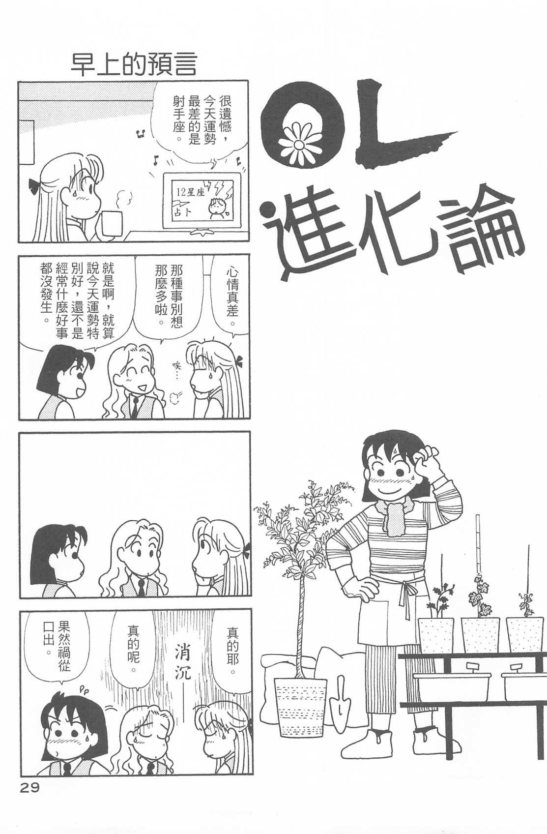 第29卷