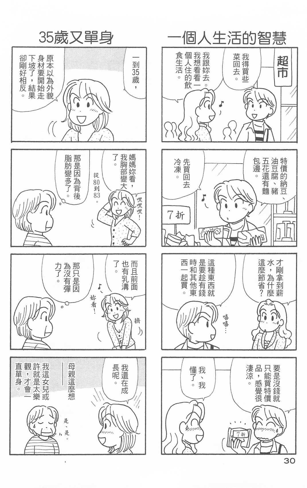 第29卷