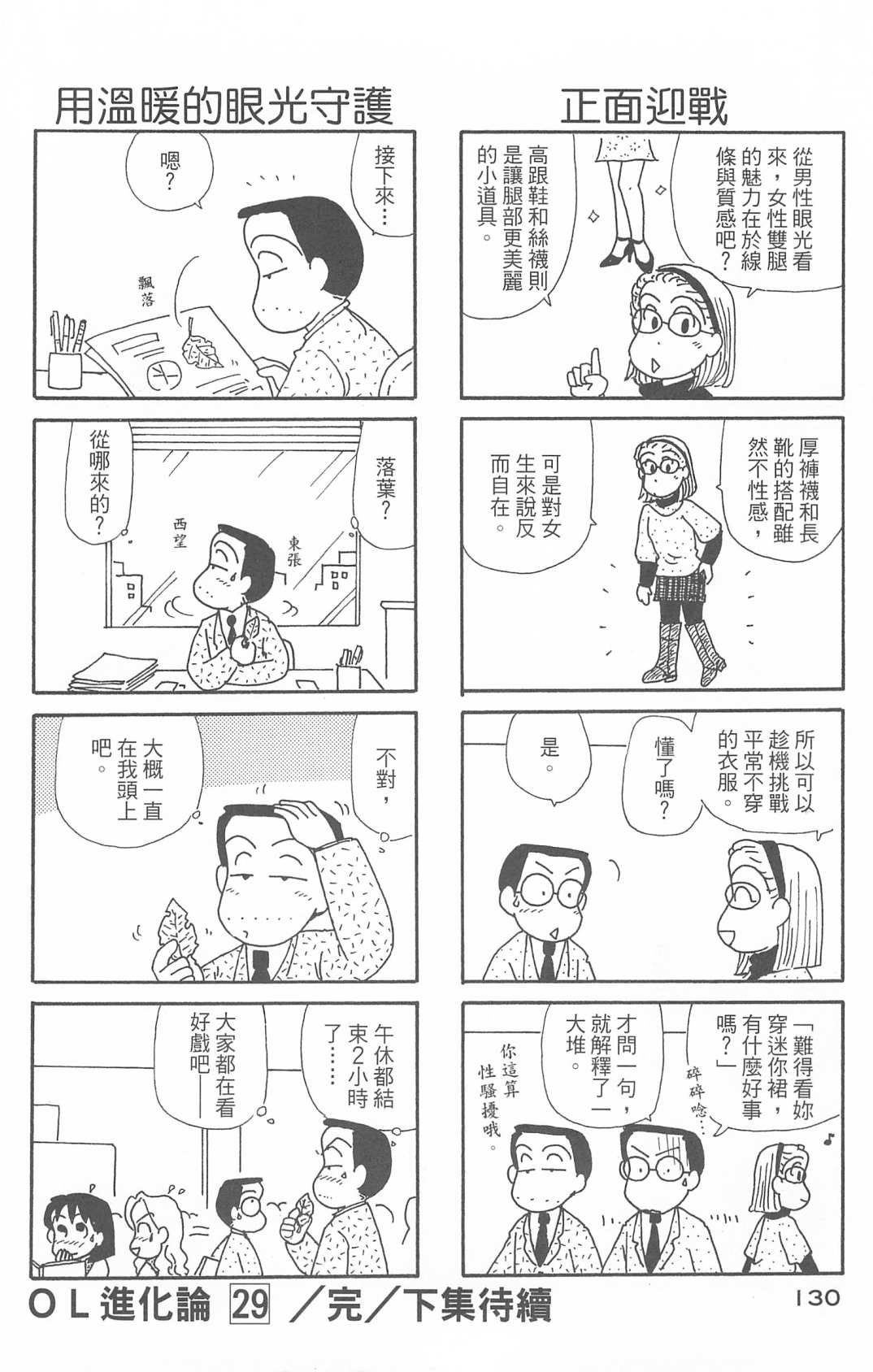 第29卷