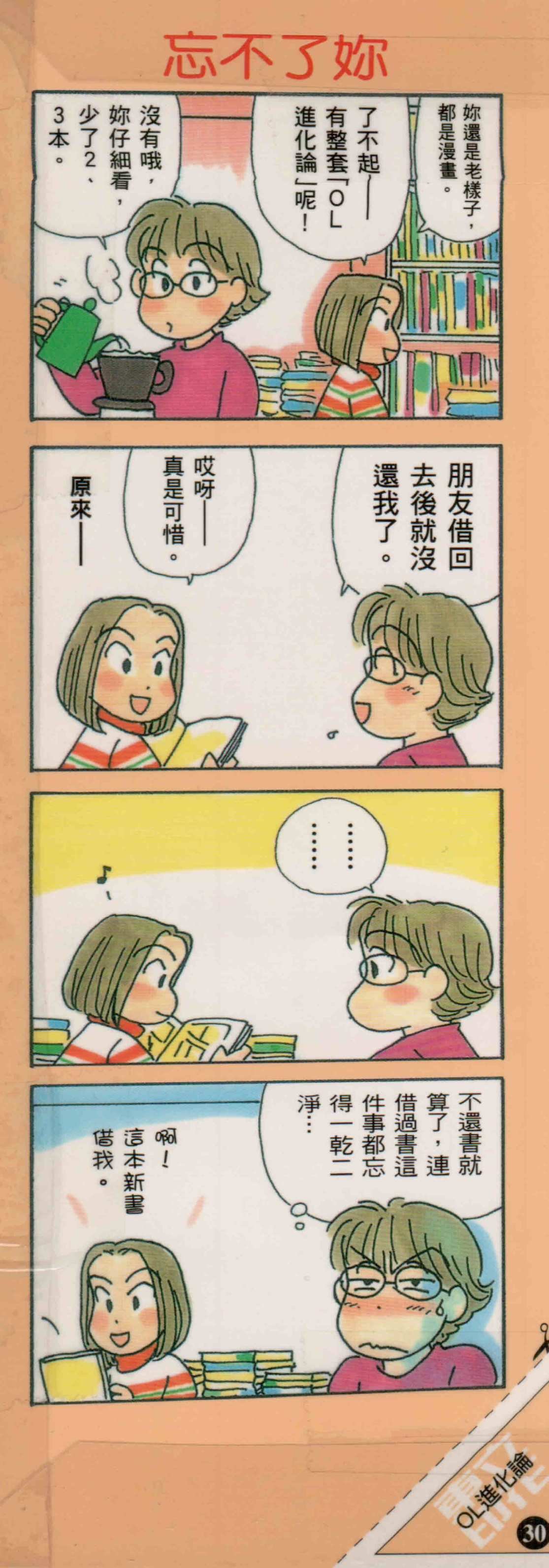 第30卷