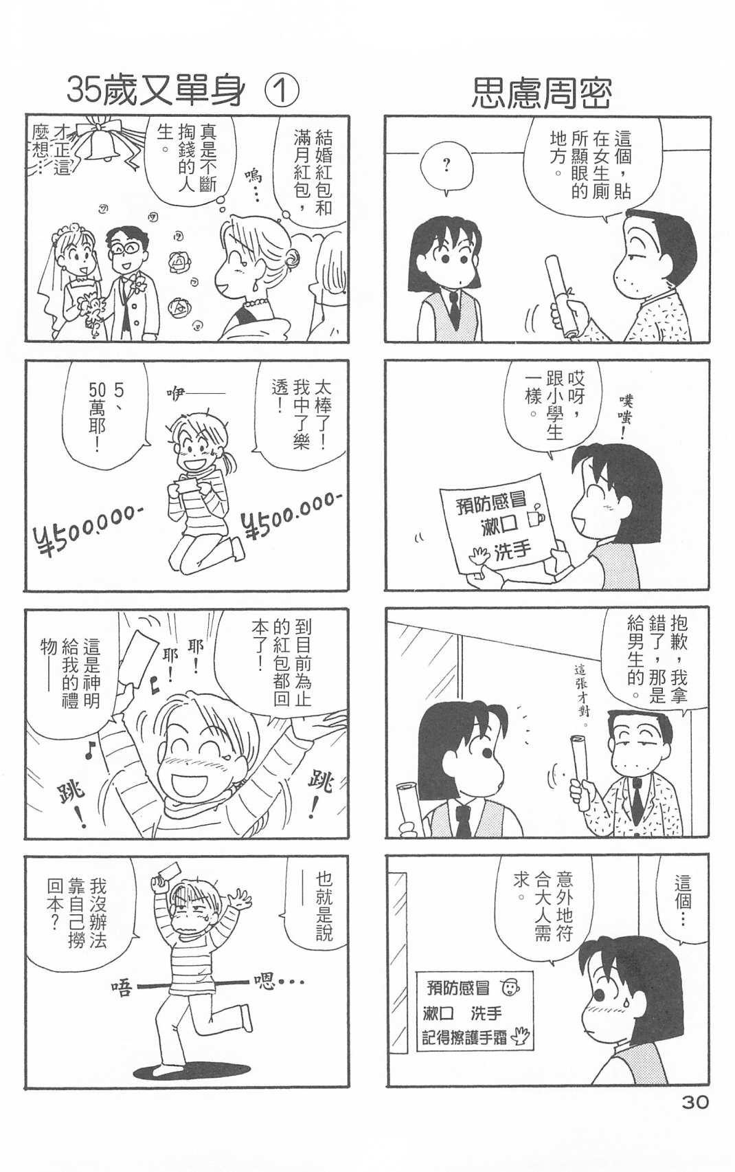 第30卷