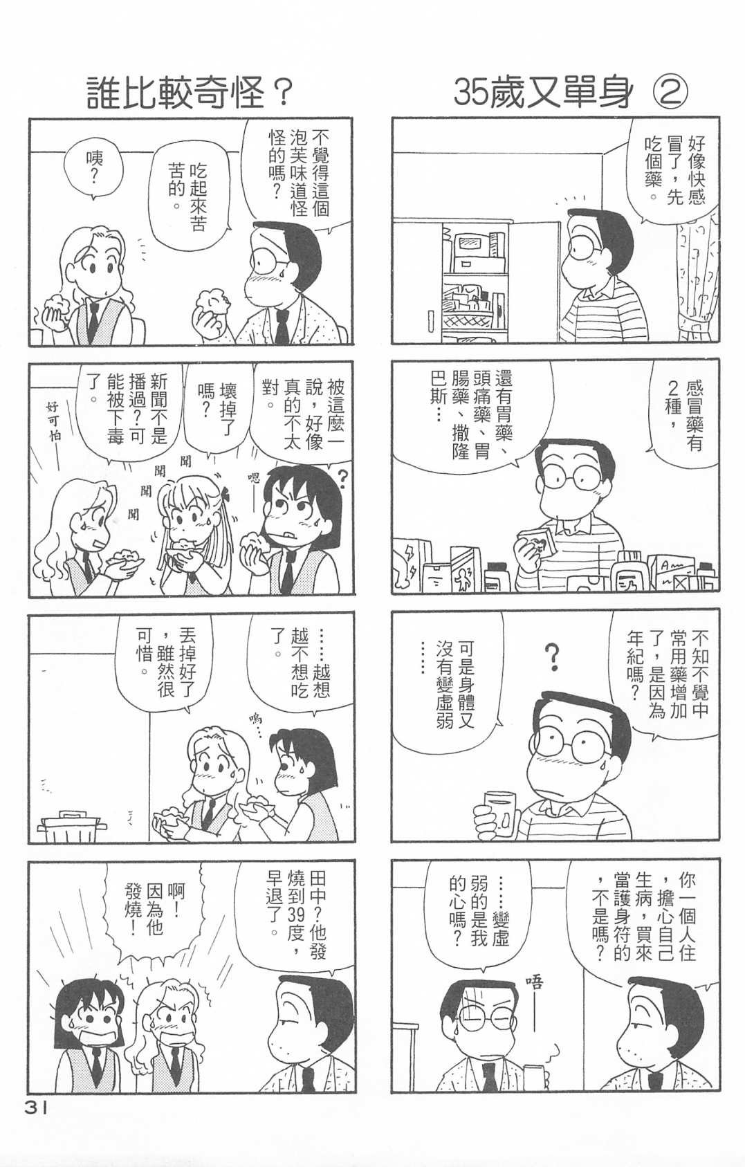 第30卷