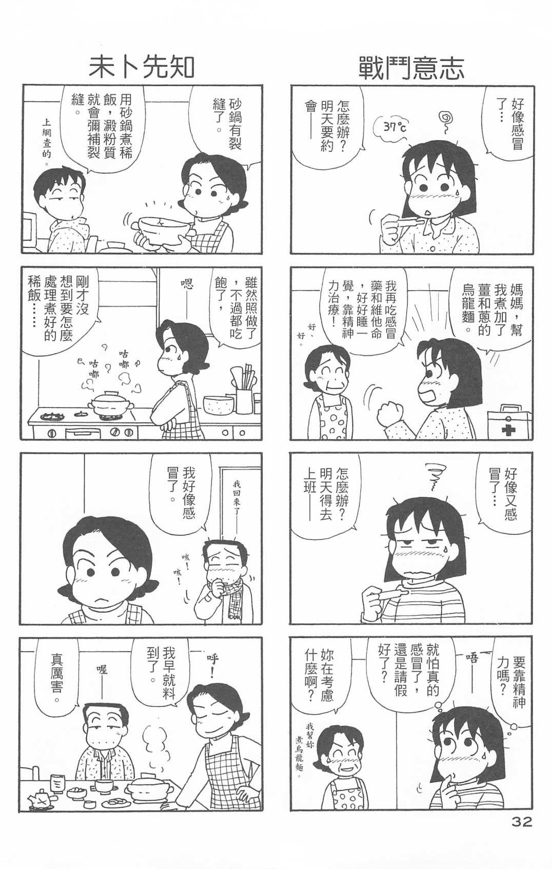 第30卷