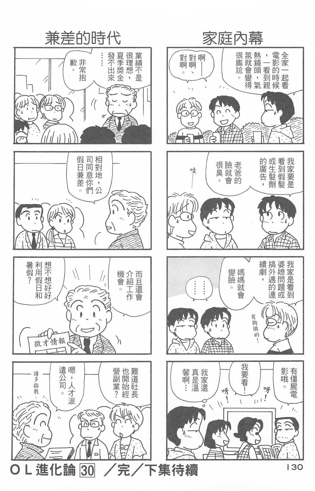 第30卷