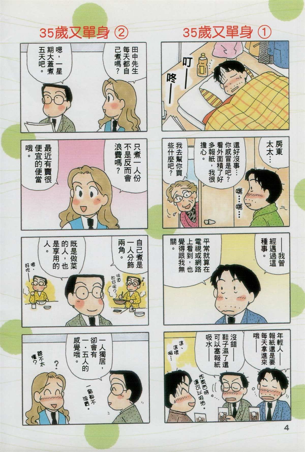 第31卷