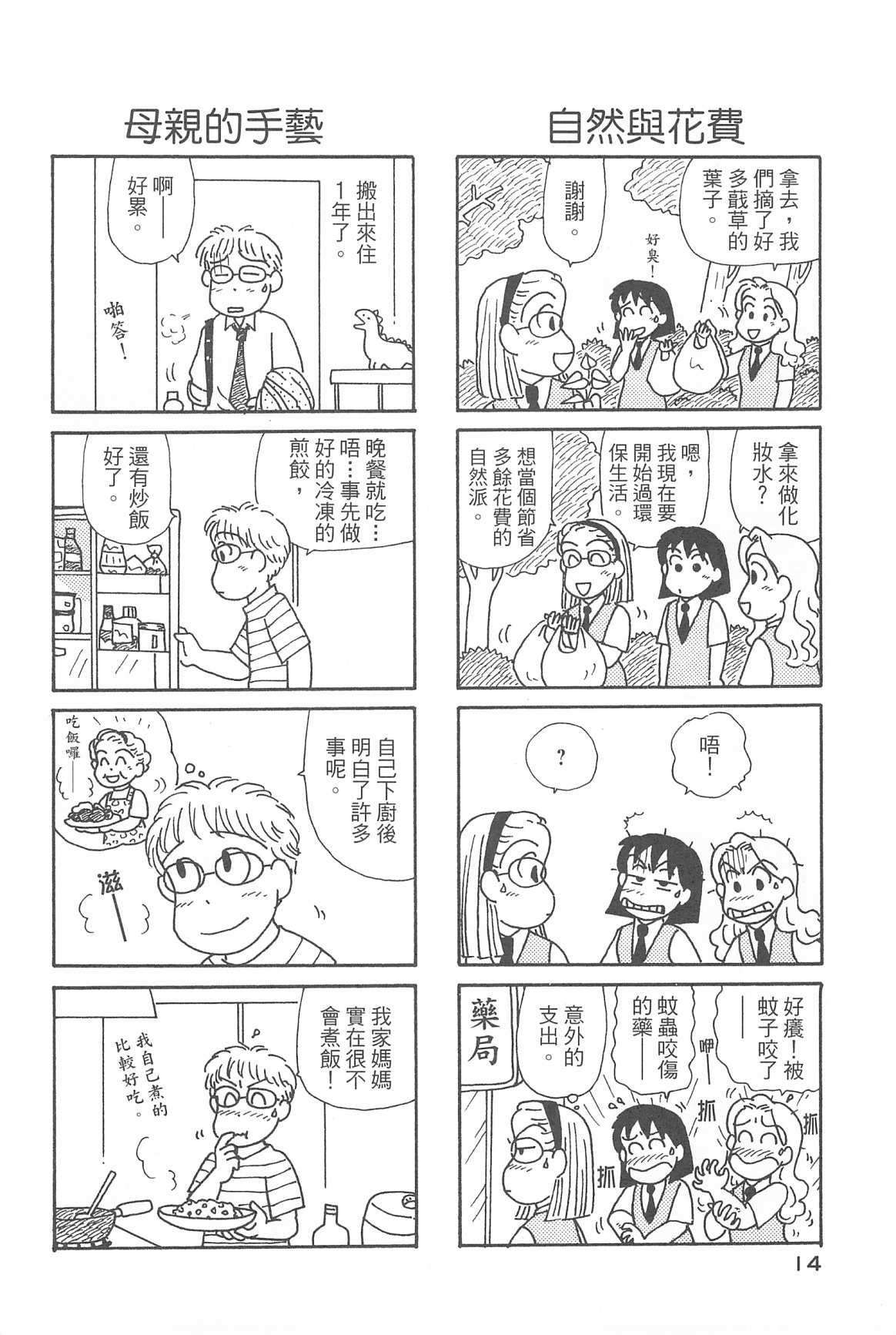 第31卷