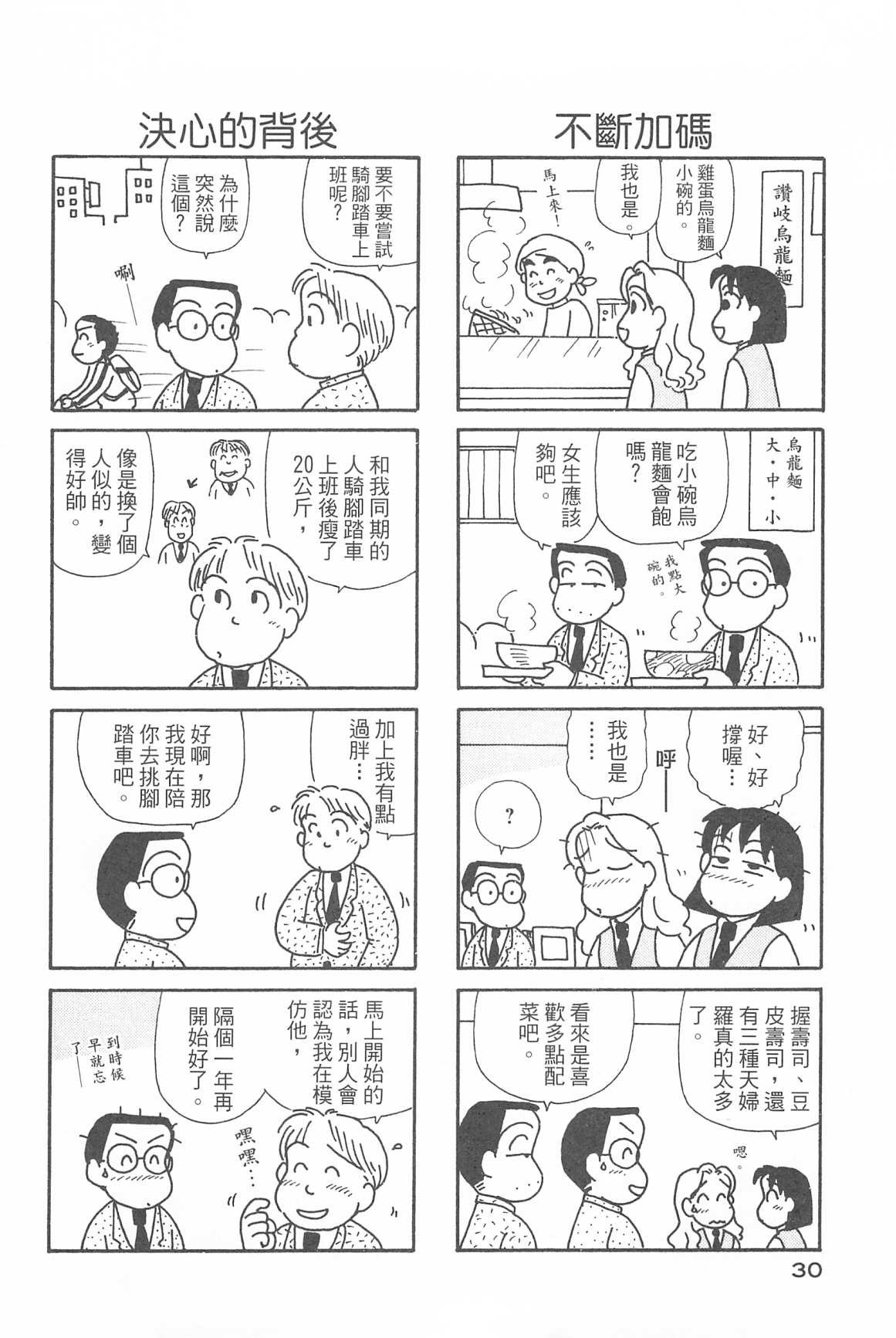 第31卷