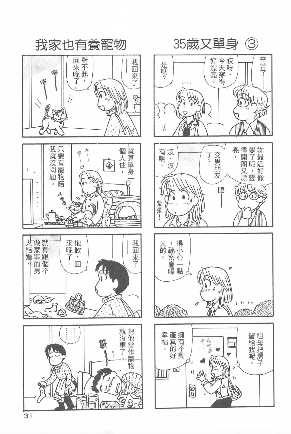 第31卷