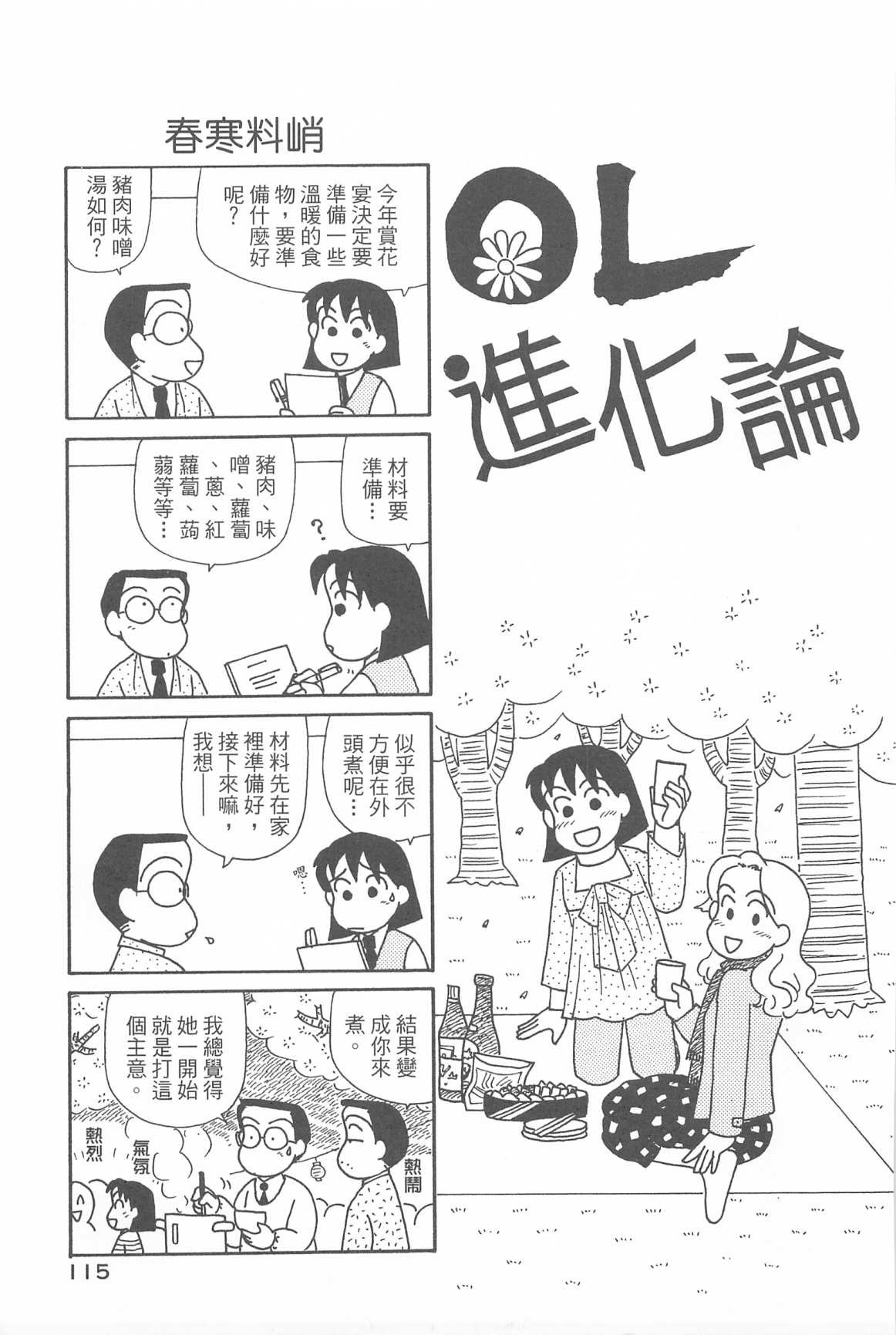 第31卷