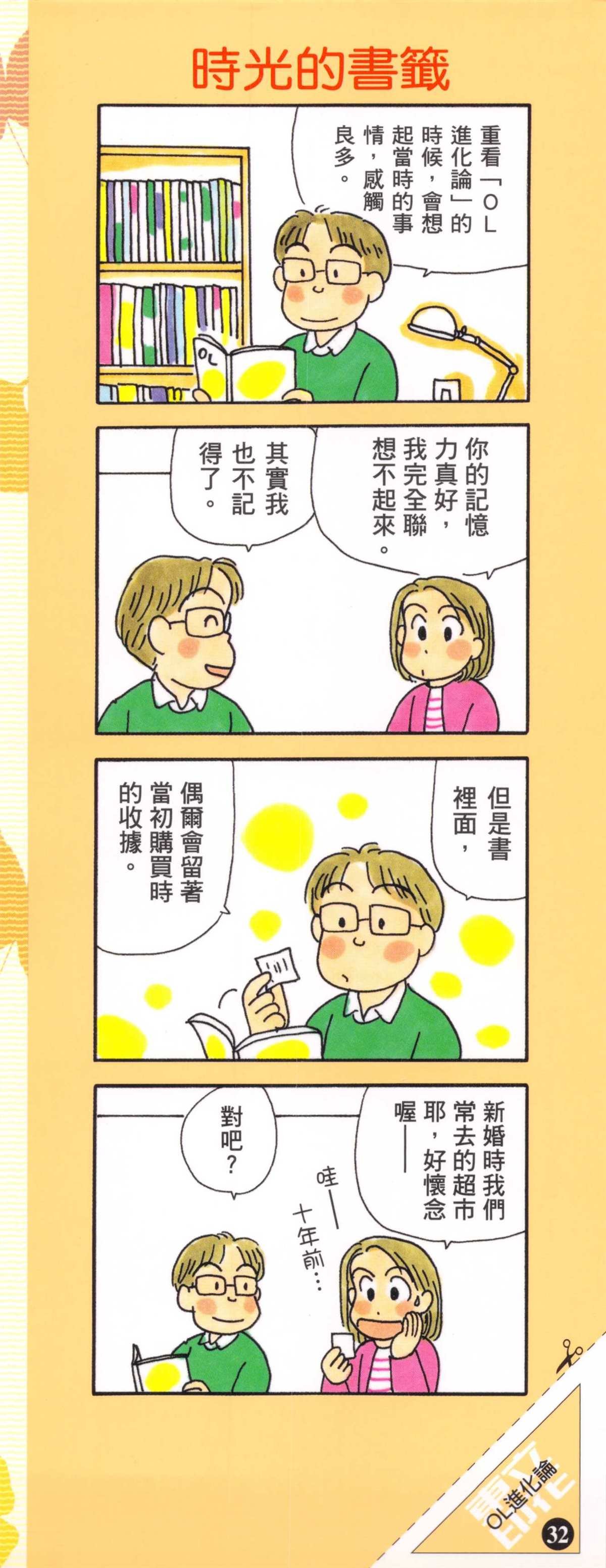 第32卷