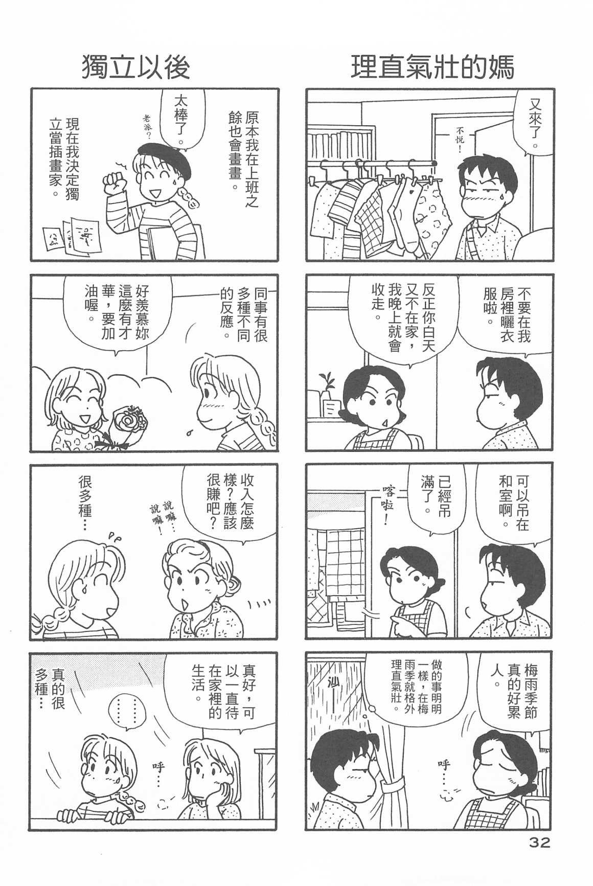 第32卷