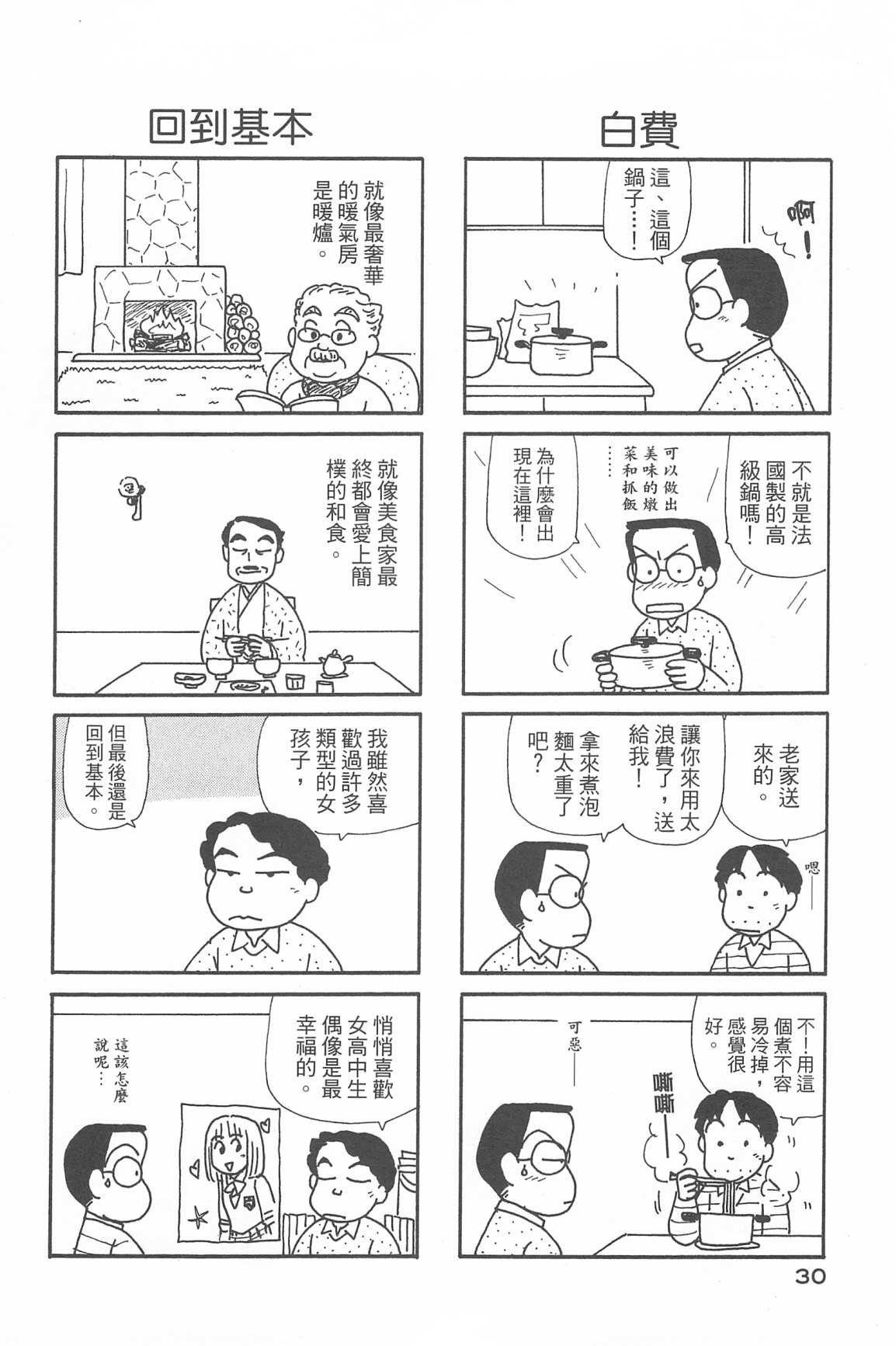 第33卷