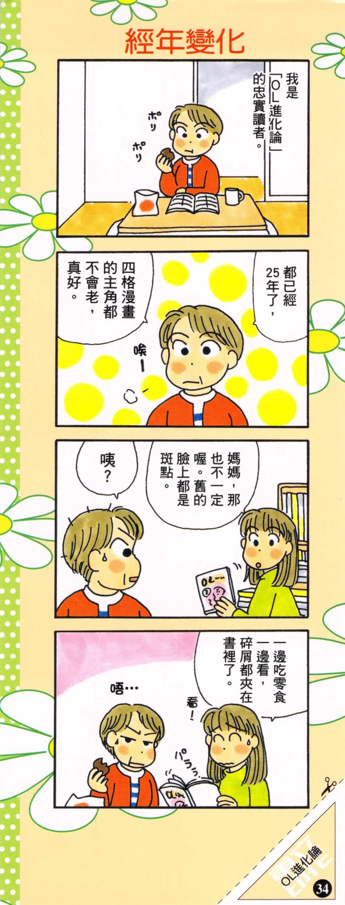 第34卷