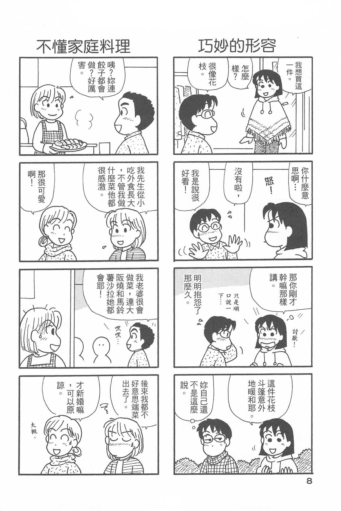 第34卷