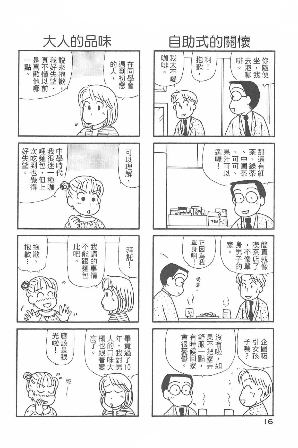 第34卷