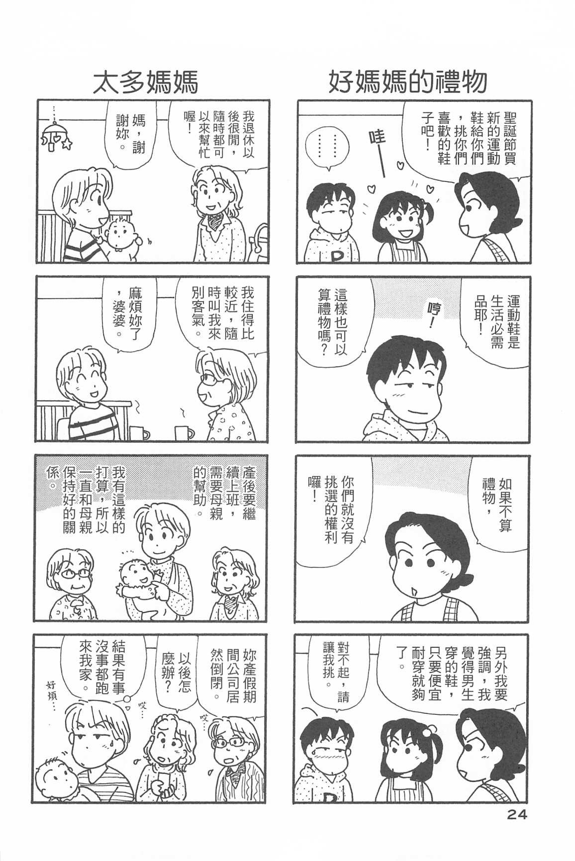 第34卷