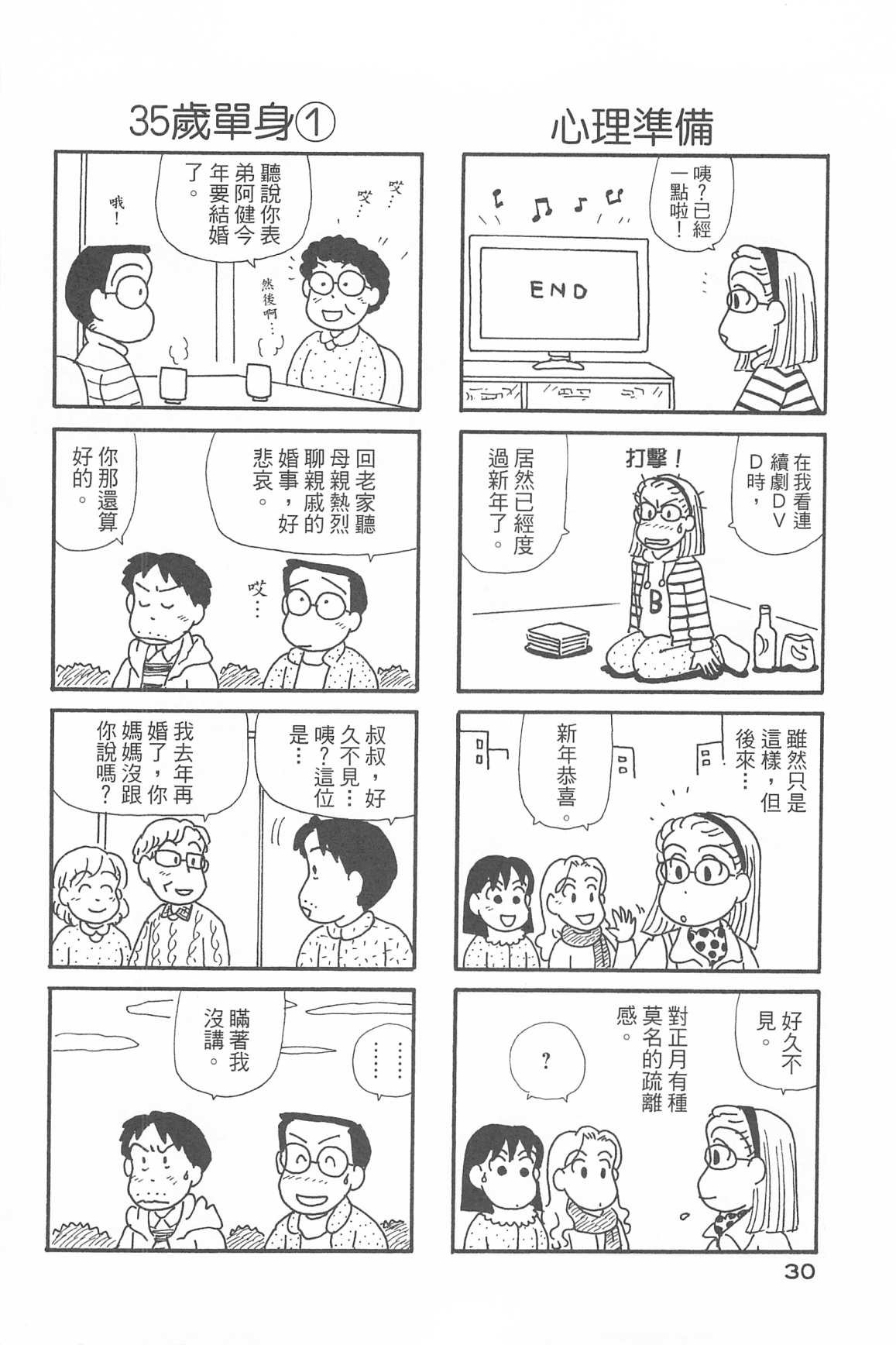 第34卷