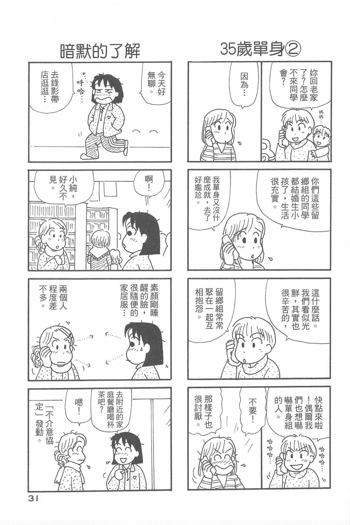 第34卷