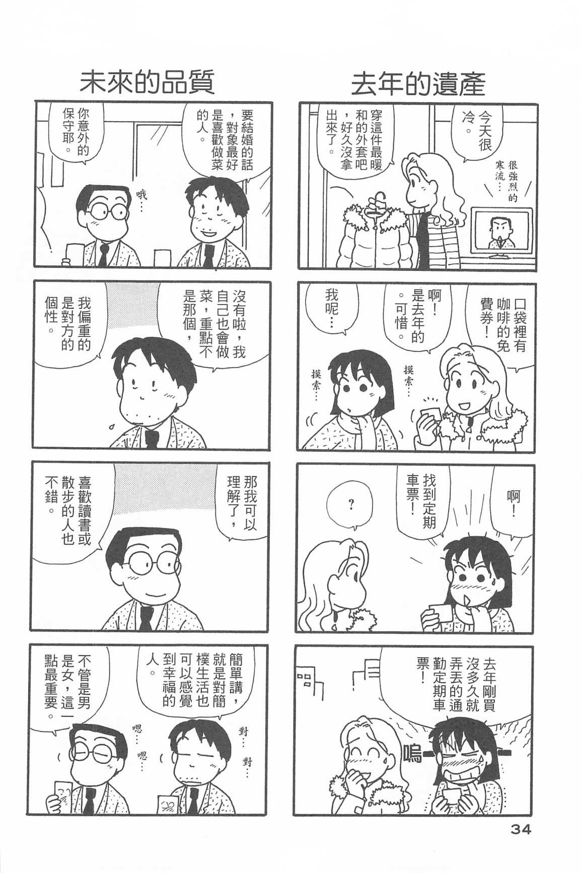 第34卷