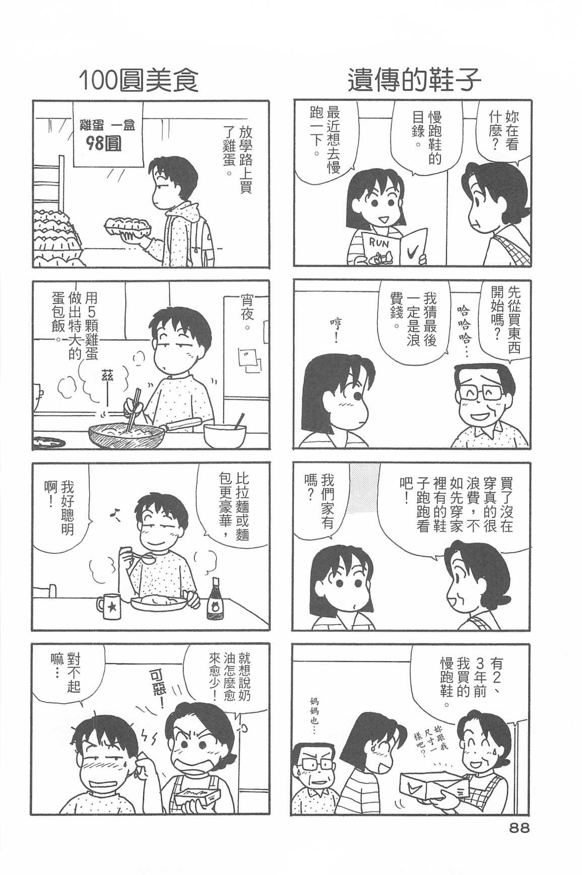 第34卷