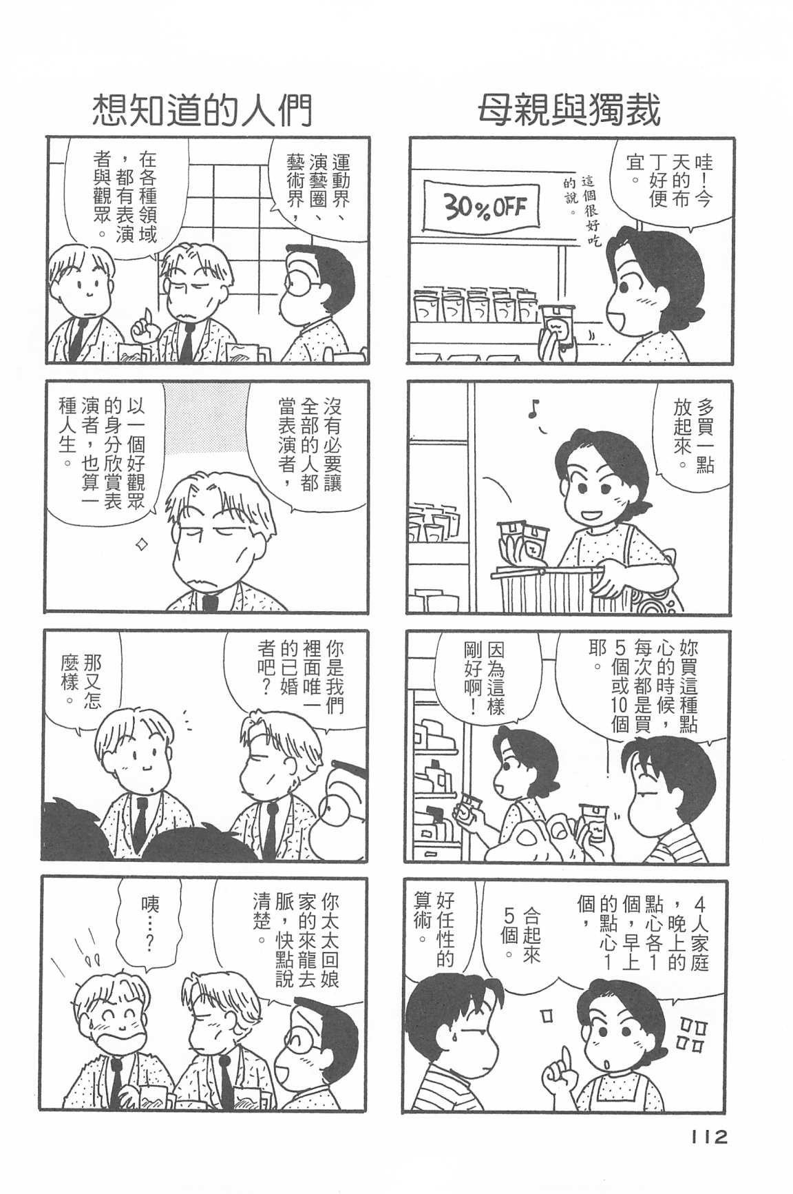 第34卷