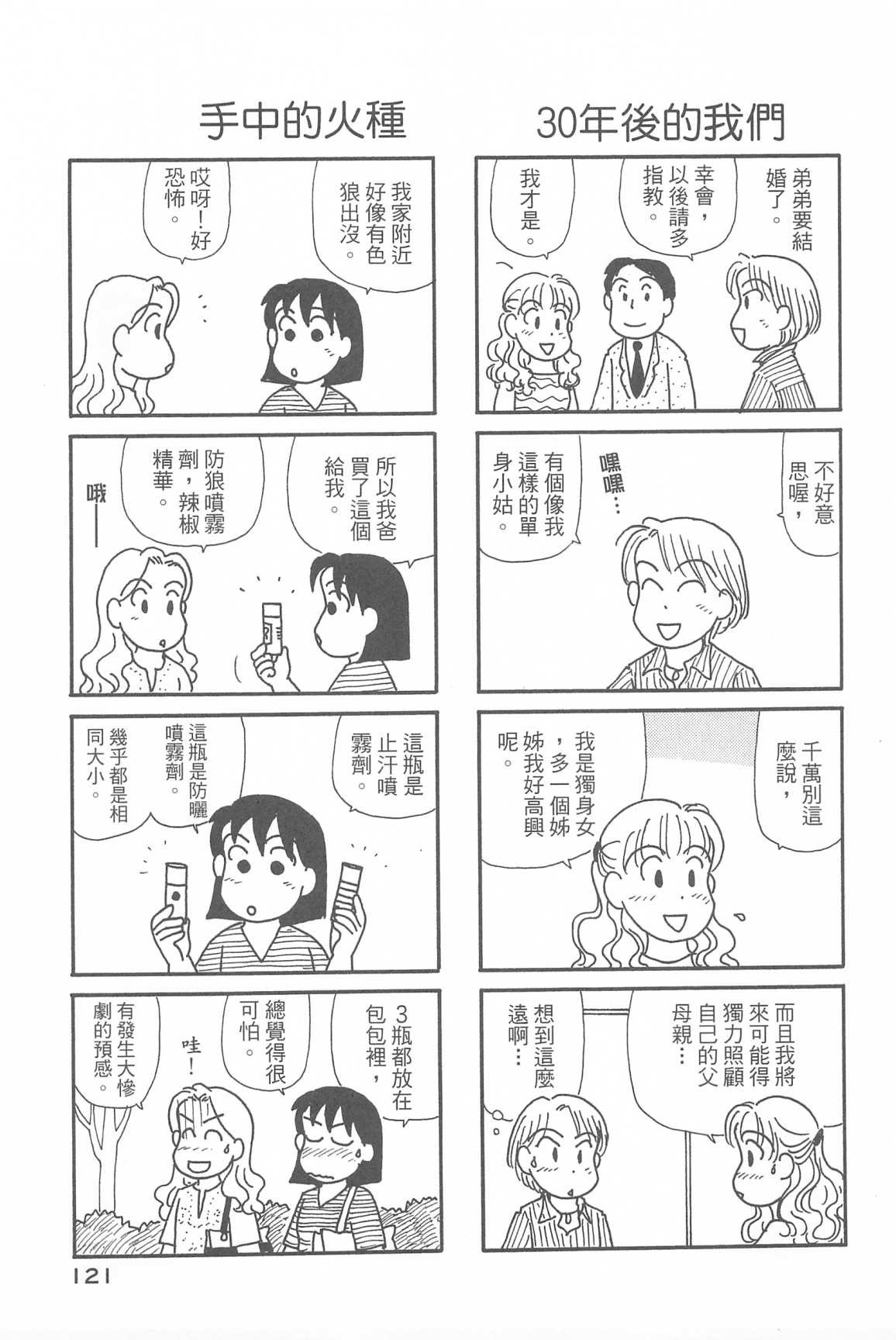 第34卷