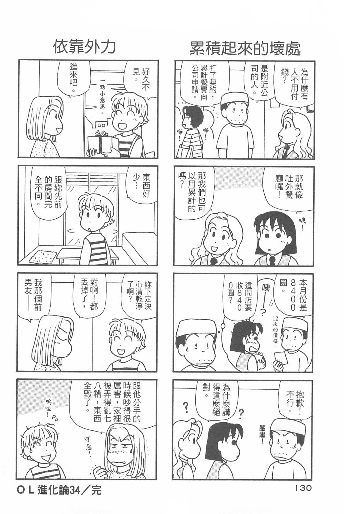 第34卷