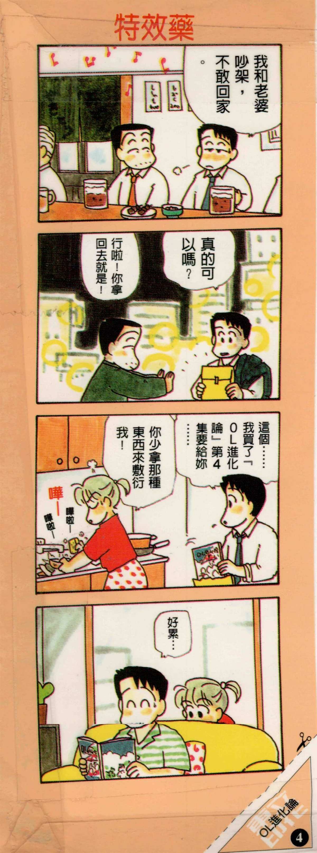 第4卷